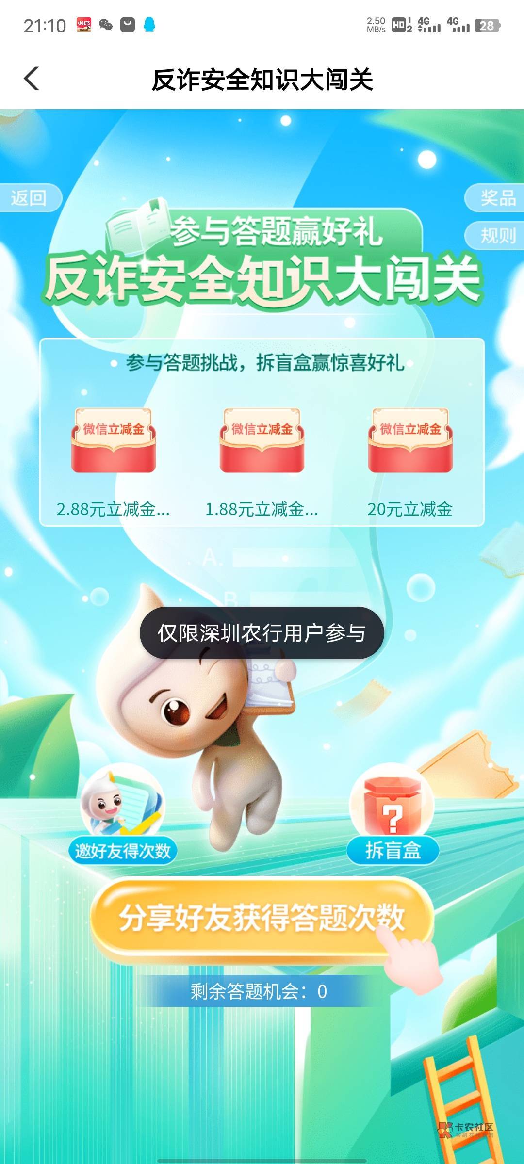 老哥们，我是不是被拉黑了？怎么办呀，上午飞广东抢的时候，它就显示仅限广东用户，我61 / 作者:靓仔铭 / 