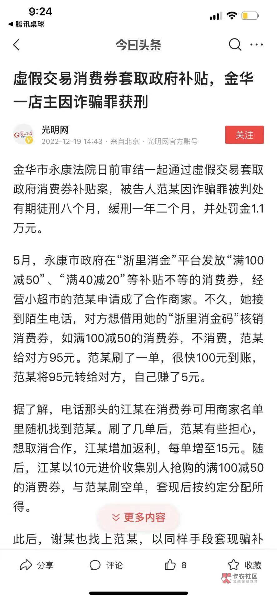 跑路的那个老哥，害的别人进去踩缝纫机，太不应该了，没底线

45 / 作者:大螃蟹真的 / 