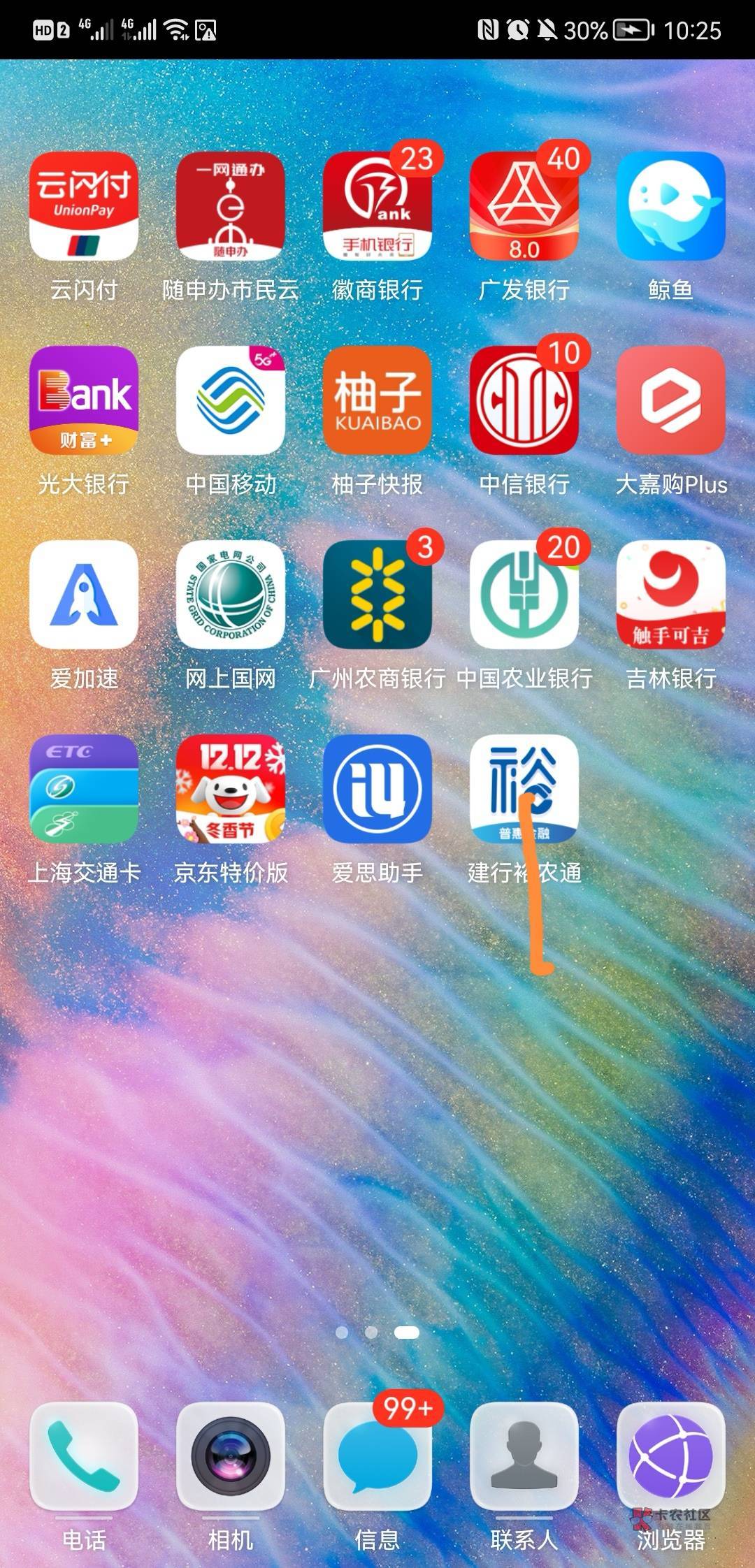 首发加精，裕农通首先扫一个人的码加入村庄，要不然生成不了邀请码，扫码白屏的把二维94 / 作者:idjfjf / 