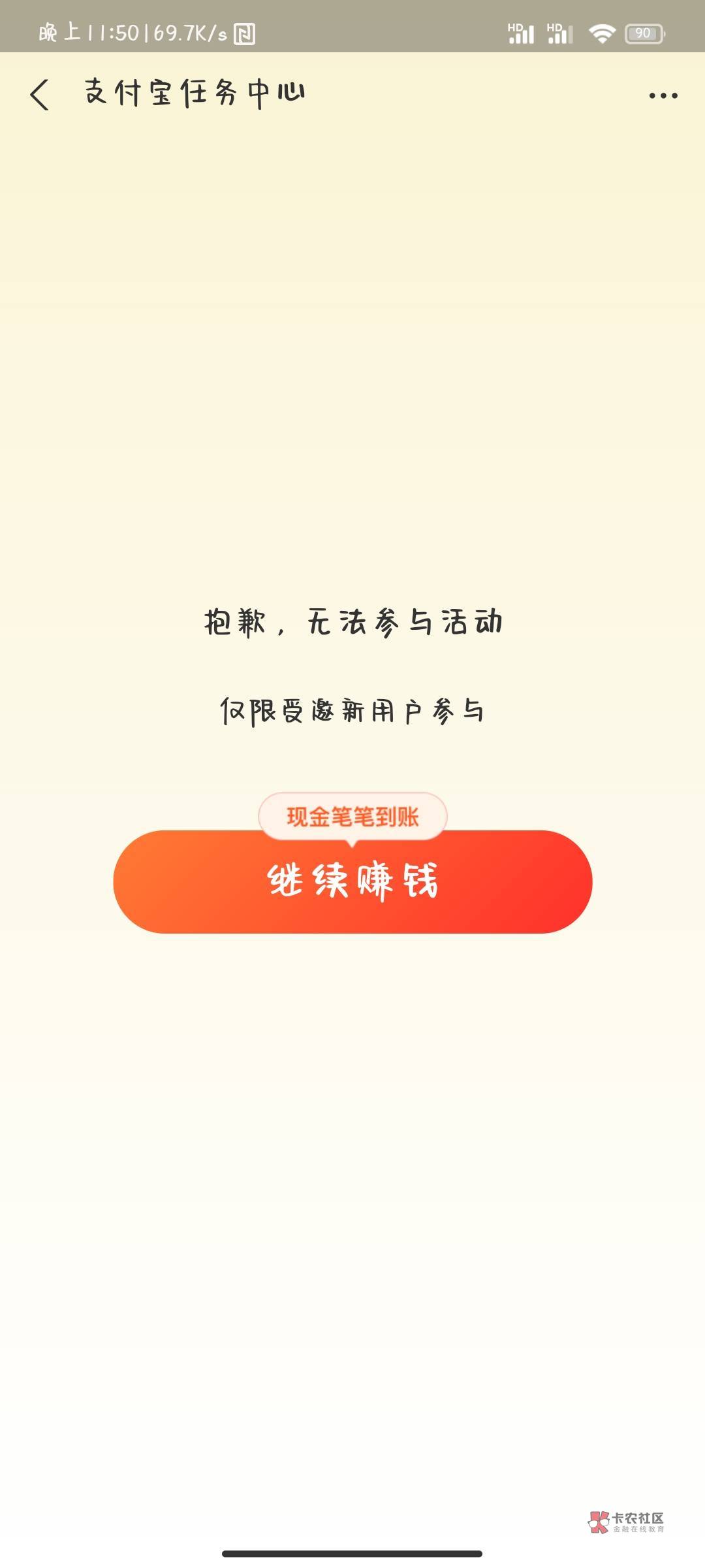 支付宝秒到36

不知道是不是首发，支付宝解绑自己的YHK，搜轻松赚现金做完任务撸 3629 / 作者:才不是猫子 / 