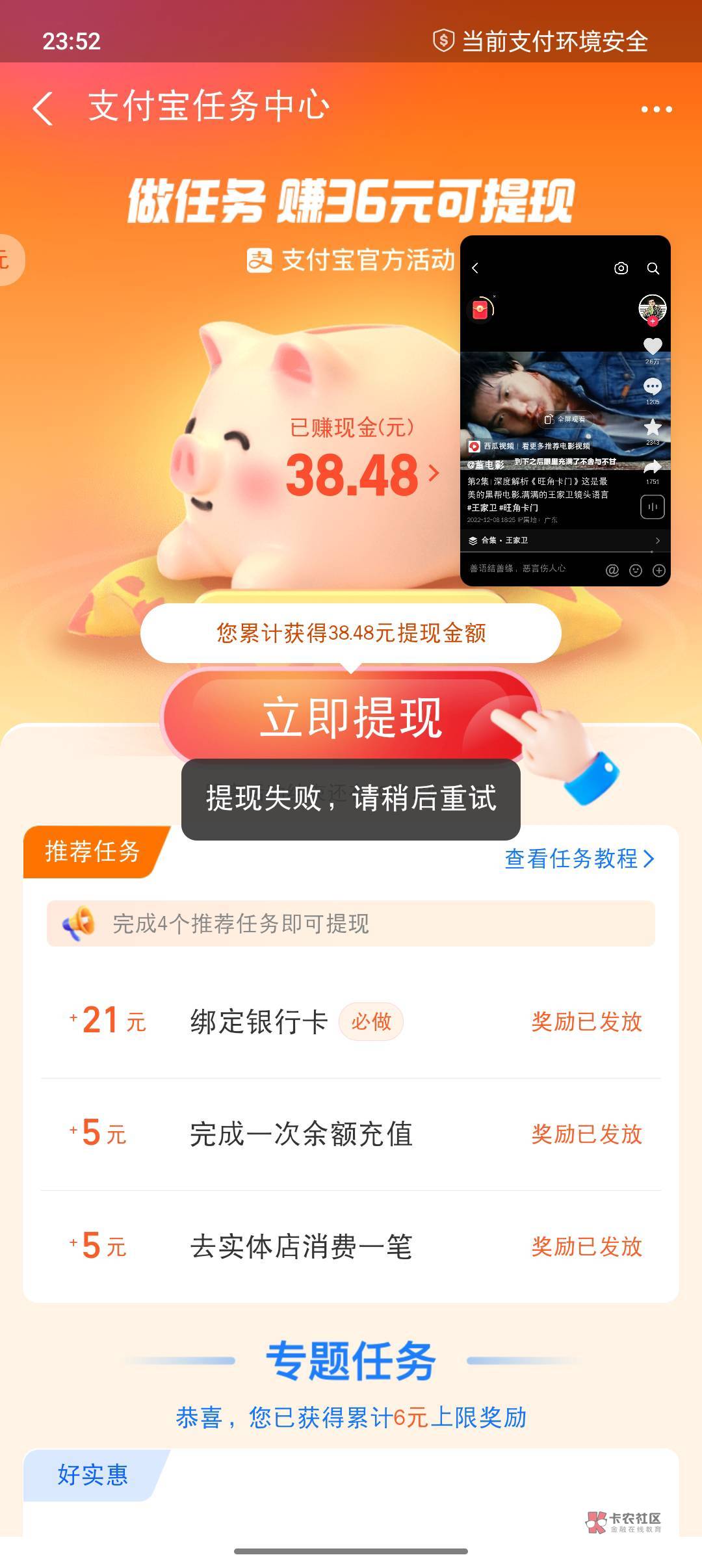 啥玩意支付宝这活动还能提现失败

25 / 作者:c09 / 