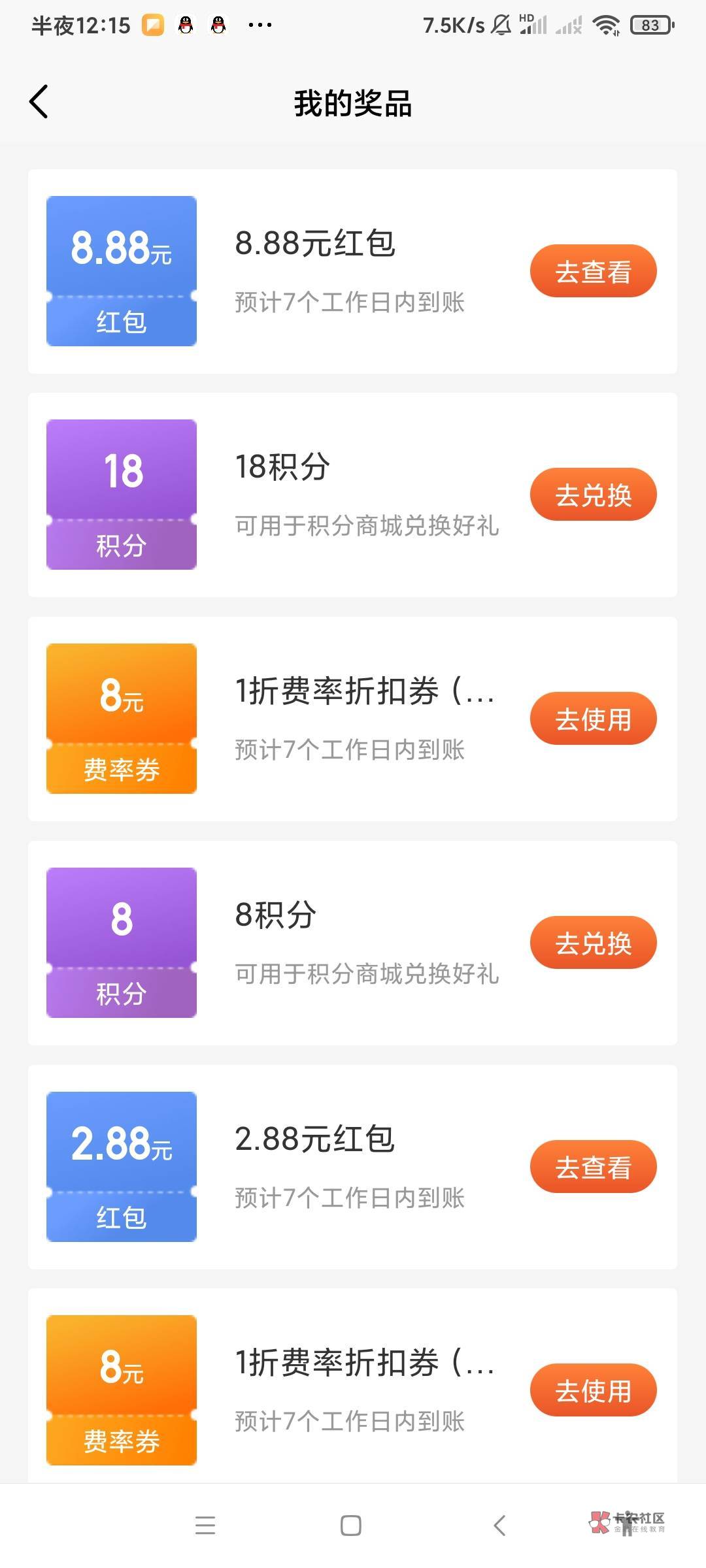 还行，至少没空

82 / 作者:风深圳 / 
