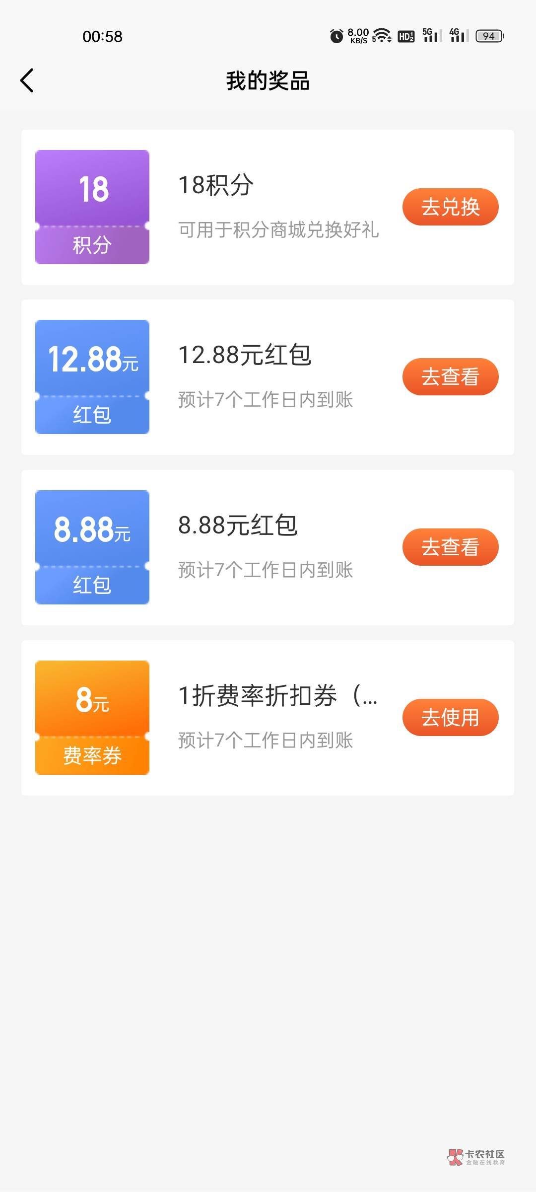 首发，天天基金小水，第一期能抽4次。


18 / 作者: 小柯 / 