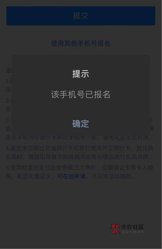 首发 加精 交通银行小程序 健步走 一v 5毛 多V多撸需要刷步 刷步用小米 老哥们应该都34 / 作者:刘阳112 / 