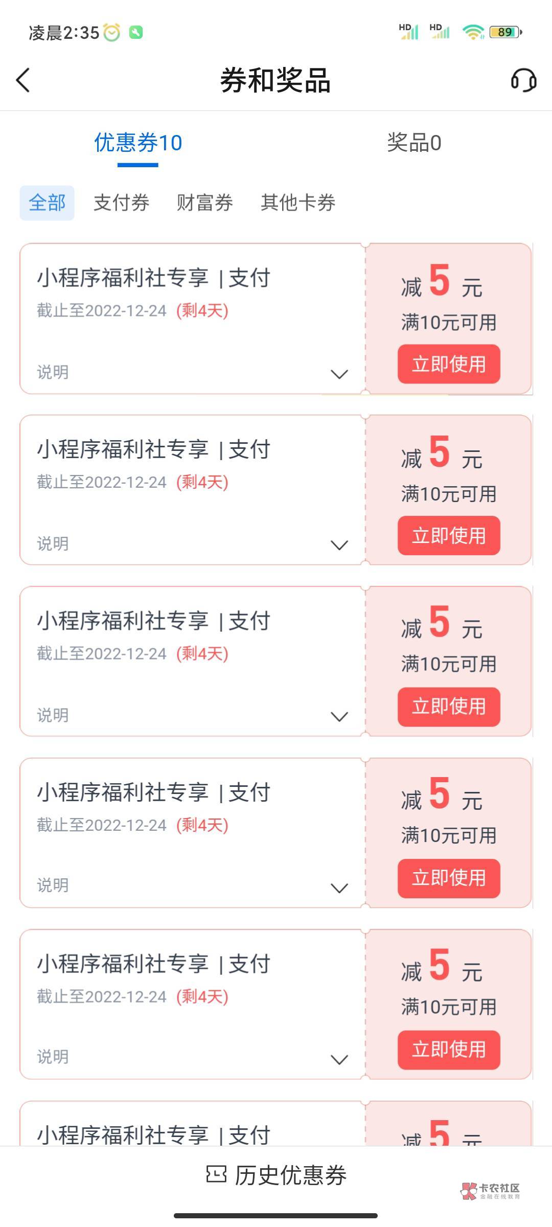 娇娇健步走一个号有10  我有些号没有这个健步走5元，但是所有号都有这个小程序5元，不26 / 作者:柠檬yyss / 