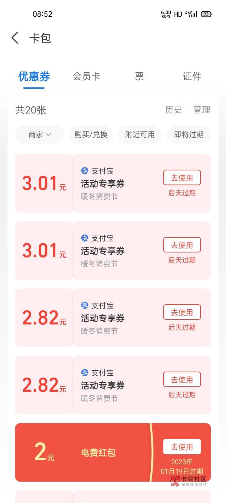 支付宝搜前五个  买烟买水省几块


93 / 作者:钞能力1 / 