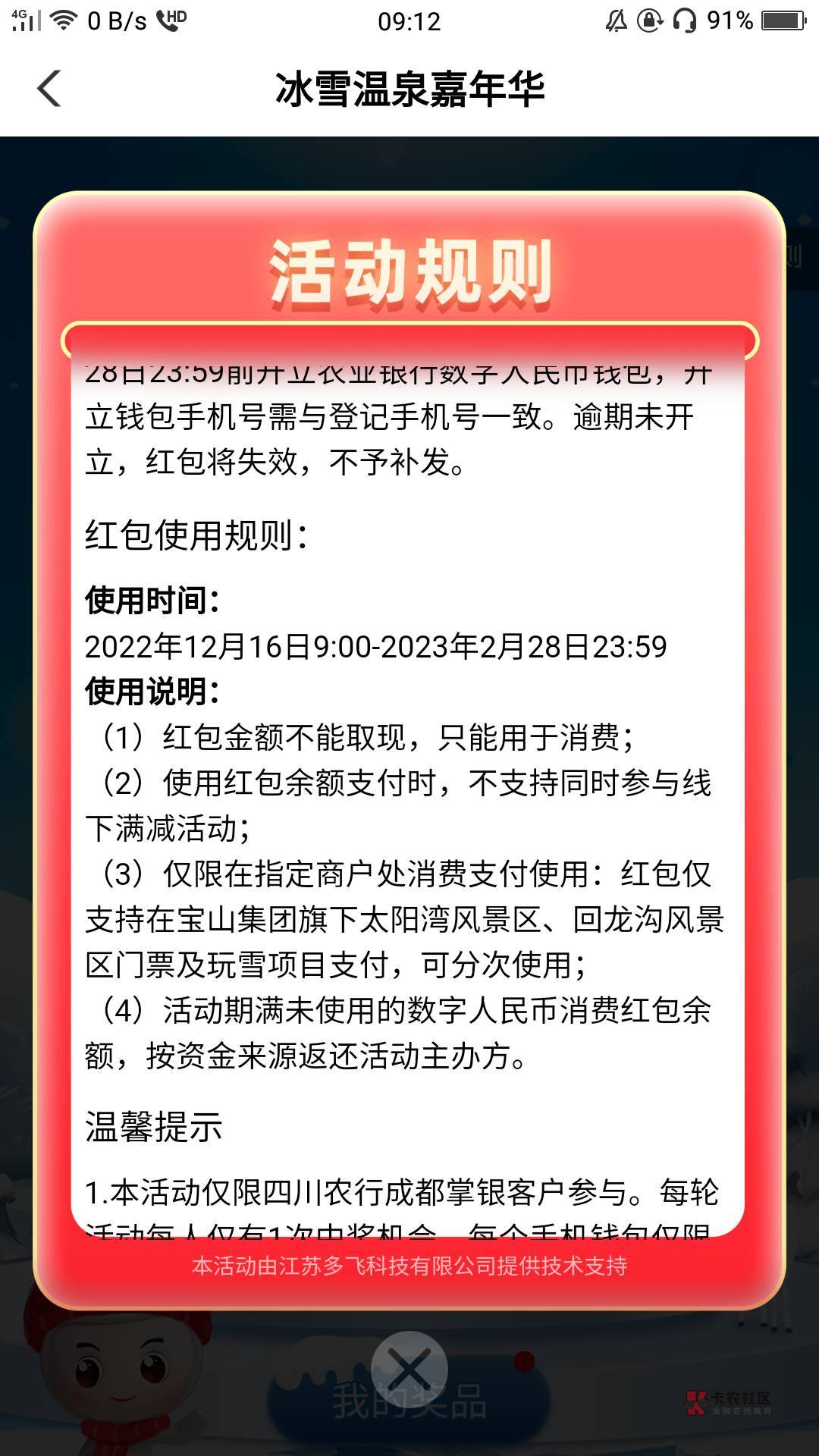 首发，老农四川，冲


37 / 作者:落日枫华 / 