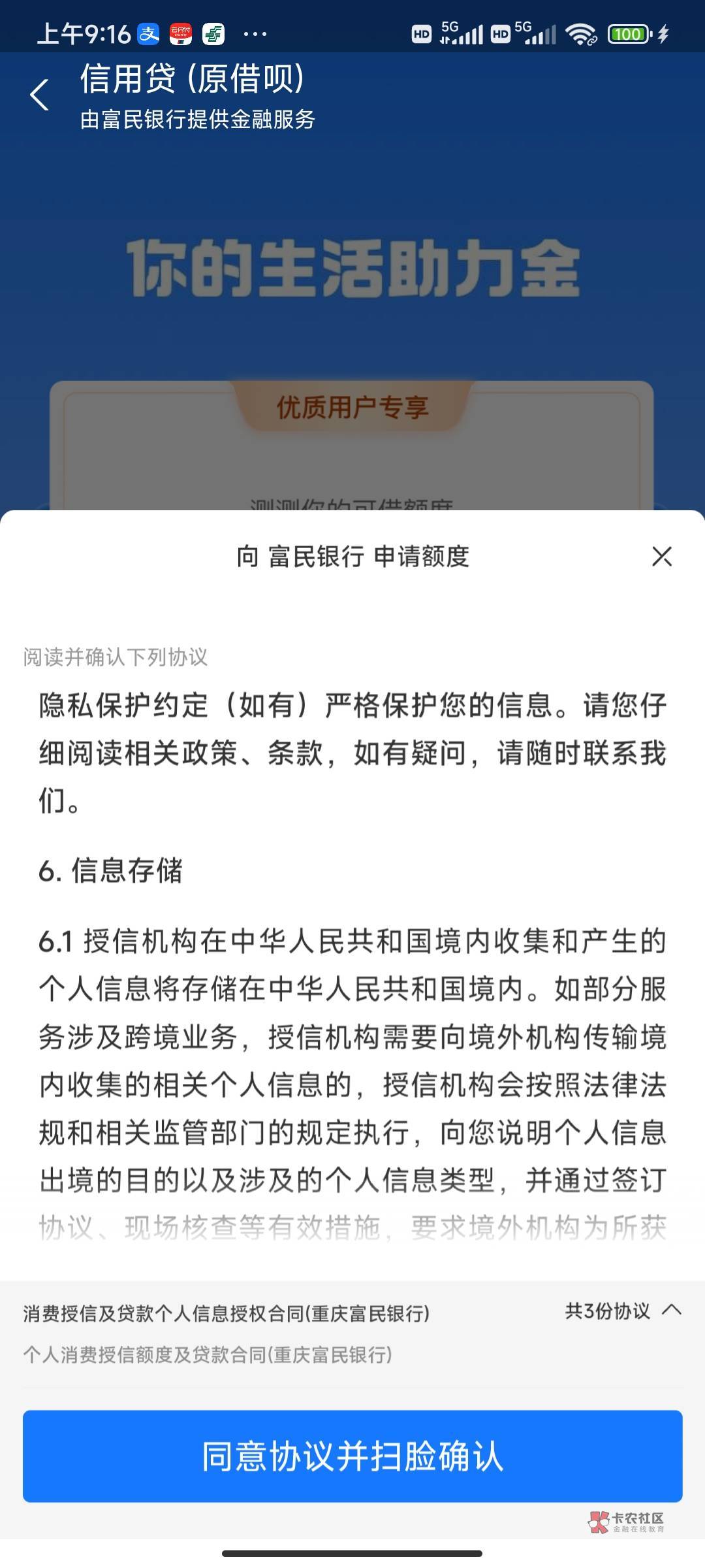 用了10多年支付宝，第一次自动出借呗入口，可惜信用报告黑了，不敢点


19 / 作者:北半球墨西哥湾 / 