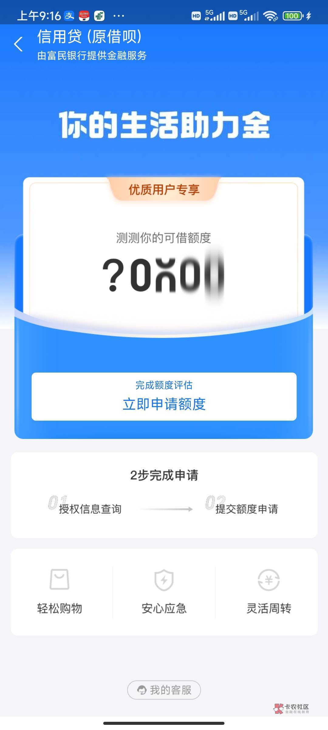 用了10多年支付宝，第一次自动出借呗入口，可惜信用报告黑了，不敢点


29 / 作者:北半球墨西哥湾 / 