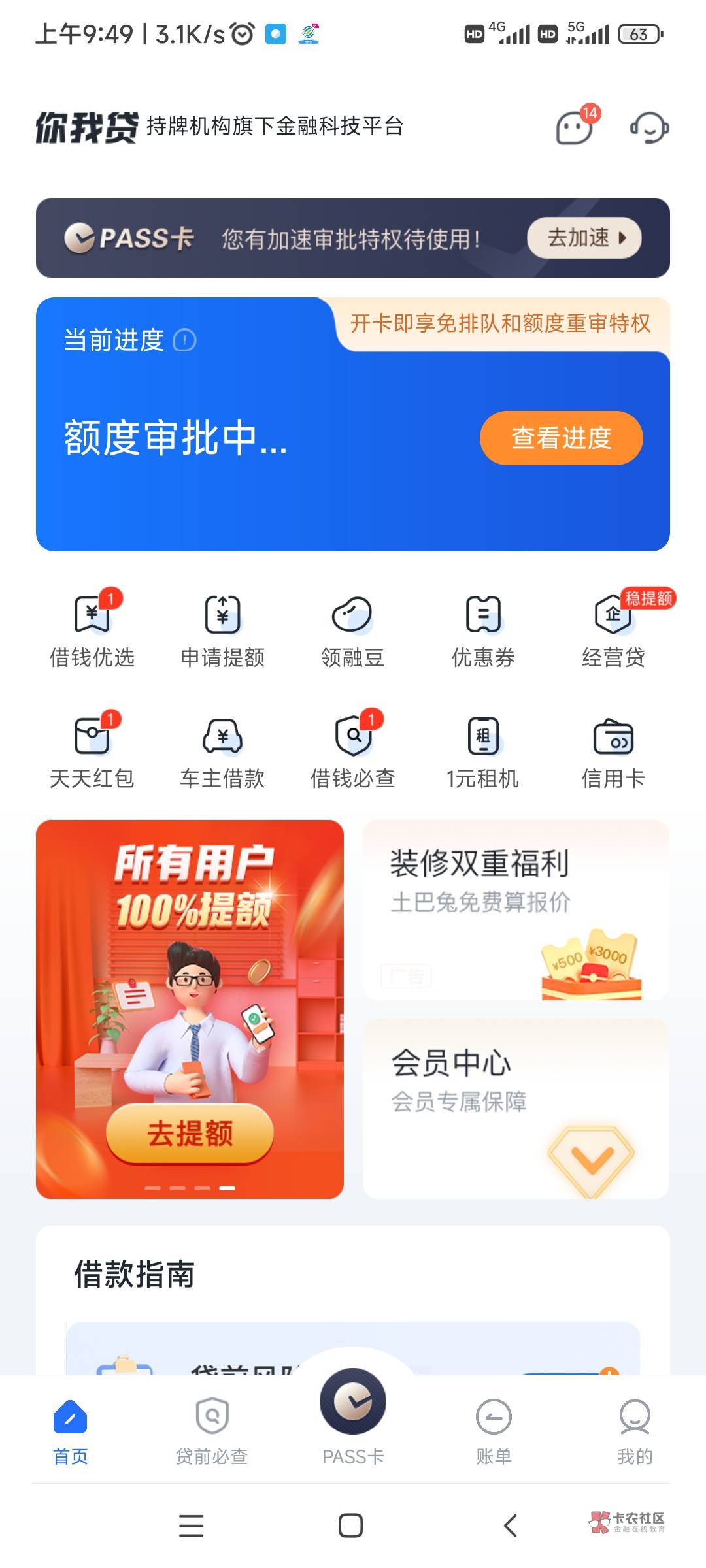 老哥们你我贷短信特邀开卡能下吗？



20 / 作者:未来《拥有者》 / 