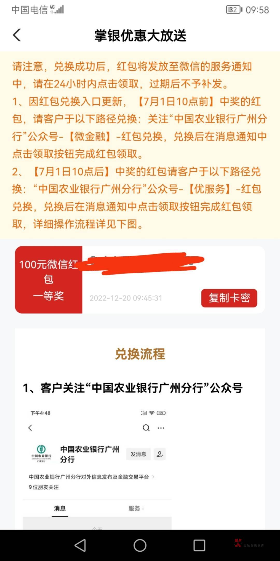 不知道是注销的原因，还是换手机号的原因，又给了两次机会直接命中，大家可以去试试！22 / 作者:小小有货 / 