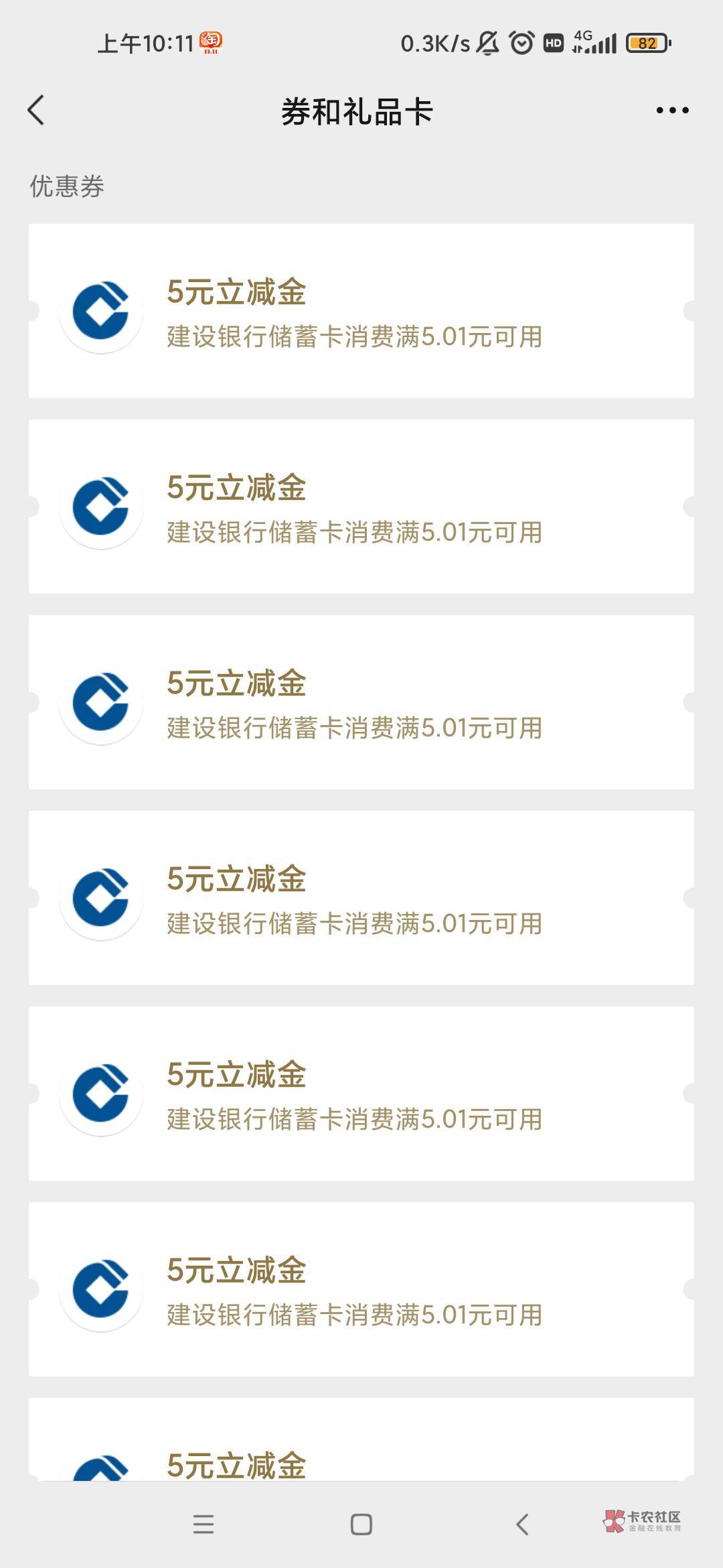 裕农通是不是补了，我昨天晚上十点多搞的，早起起来还没有，刚刚看有了

63 / 作者:春风11 / 