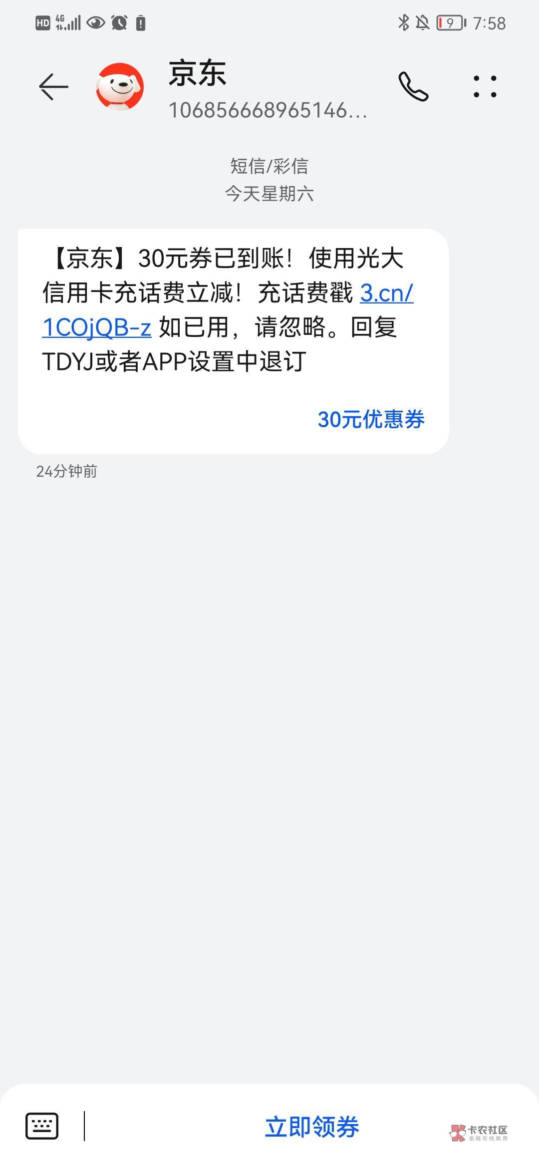 今日第一年毛，感谢京东金融


10 / 作者:后台啊 / 