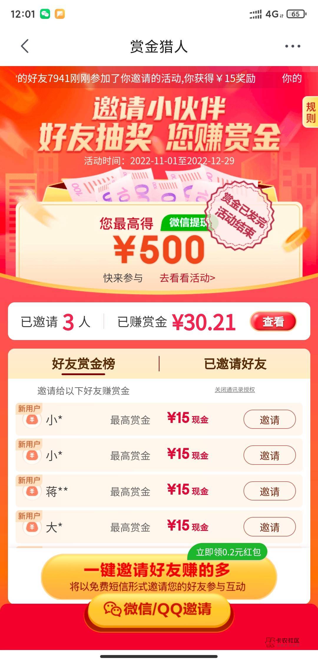 真是操蛋，刚刚搞来的手机号就没了，一台设备是真的不行，太慢了没效率，就弄了两个，19 / 作者:疫情之殇 / 