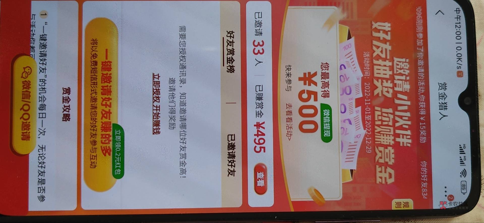 一觉睡起来发现你们说都活了1个小时了，当时就后悔为什么要睡那么久，结果没想到我开94 / 作者:小汤圆. / 