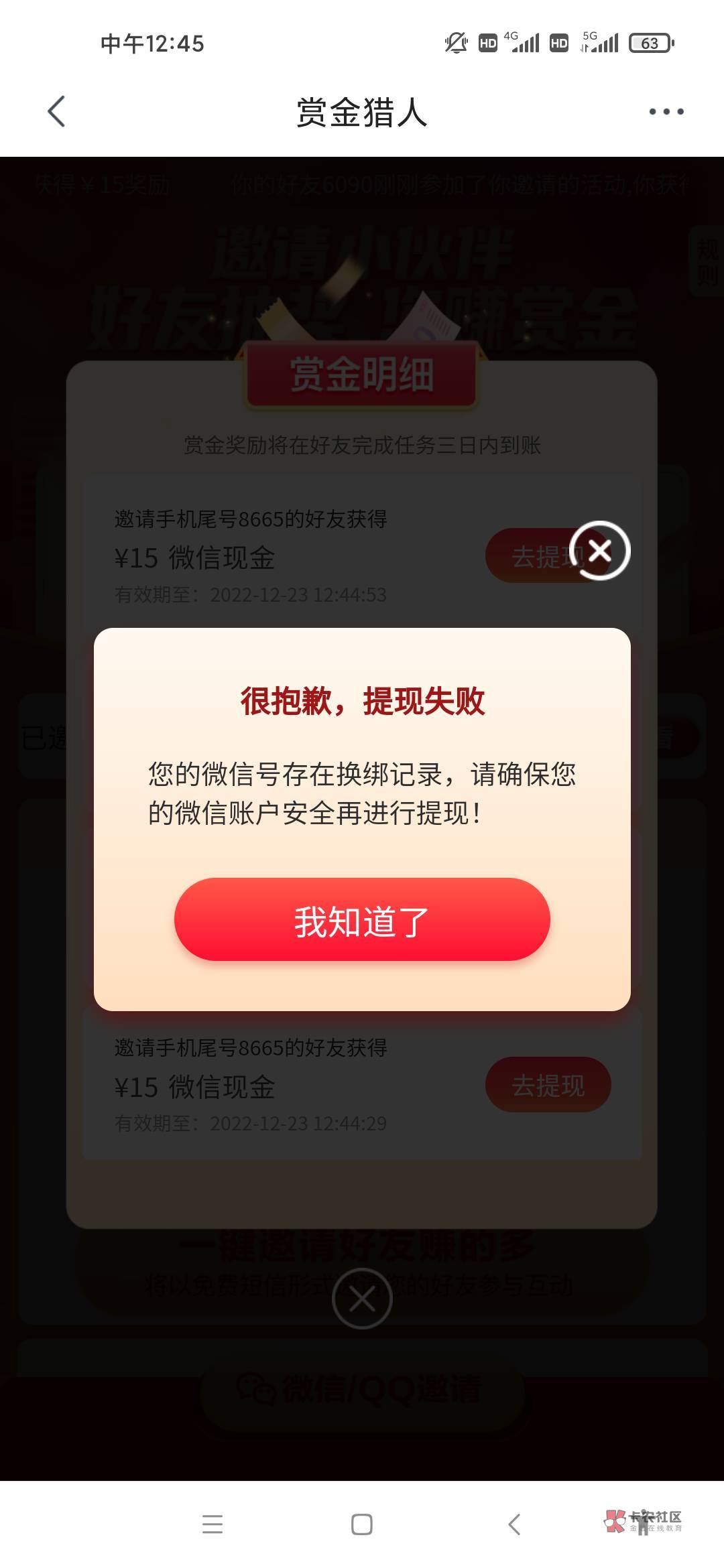 刚解决好，打电话给京东客服解绑就行。刚弄完

58 / 作者:好运降身 / 