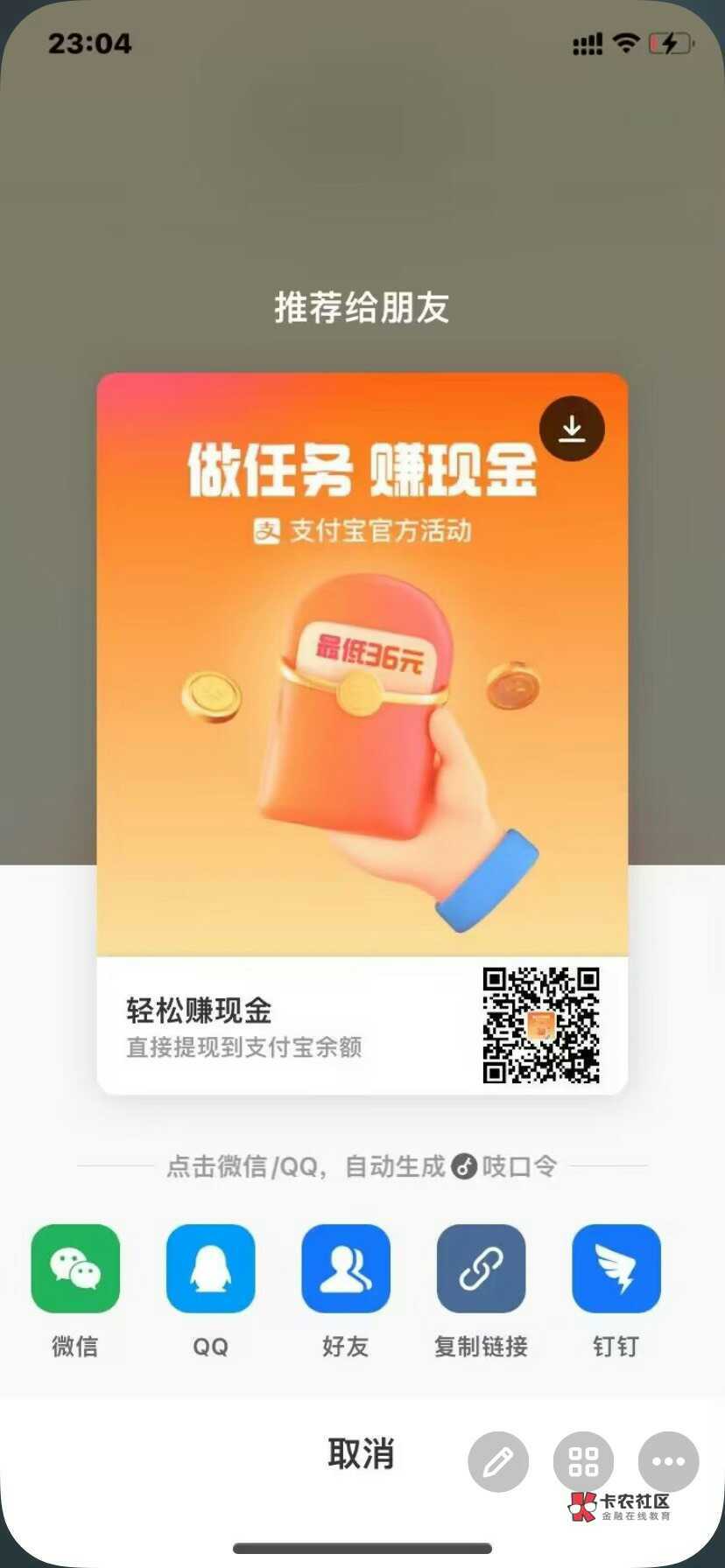 支付宝那个活动来个吱口令 直接搜没动静 打赏

59 / 作者:神骑白马任我行 / 