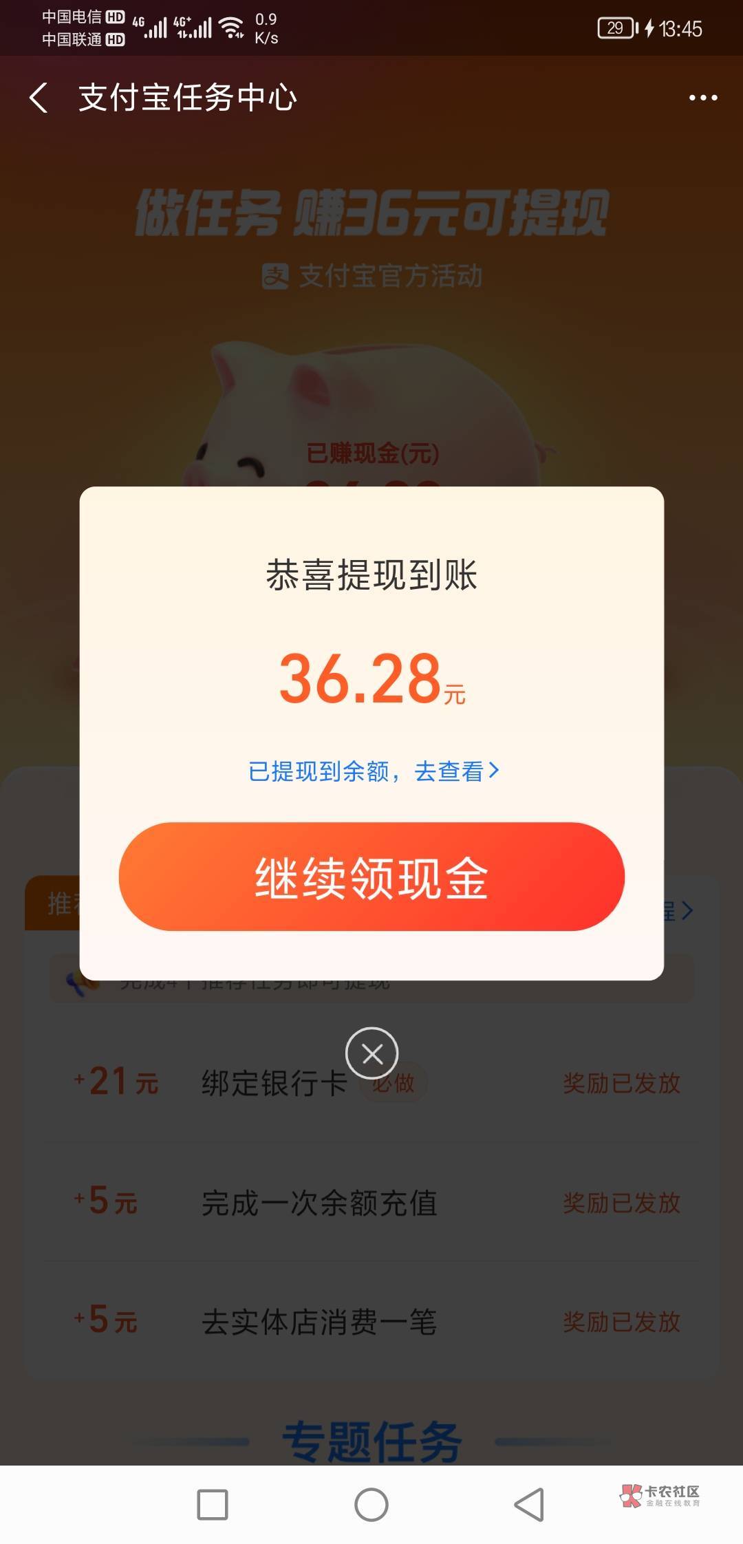 支付宝昨晚提现失败的早晨显示特邀的可以扫这个码进去提现了


31 / 作者:玛卡巴卡123 / 