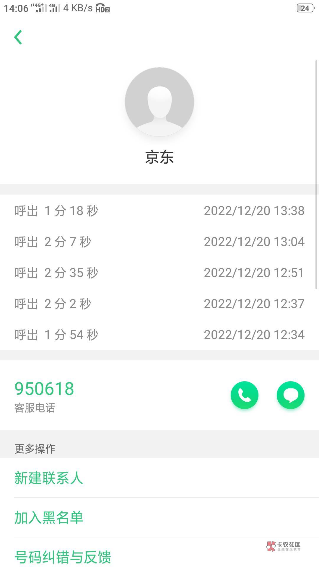 今天京东客服都.了吗？在线客服一直没有人，打电话也没人接


13 / 作者:想撸毛毛 / 