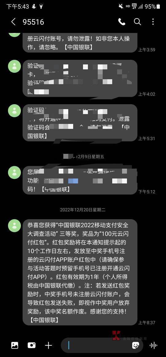 兄弟们，今天突然收到短信说中了100红包，会给我推包吗？第一次这么好运

36 / 作者:卡农000000001 / 