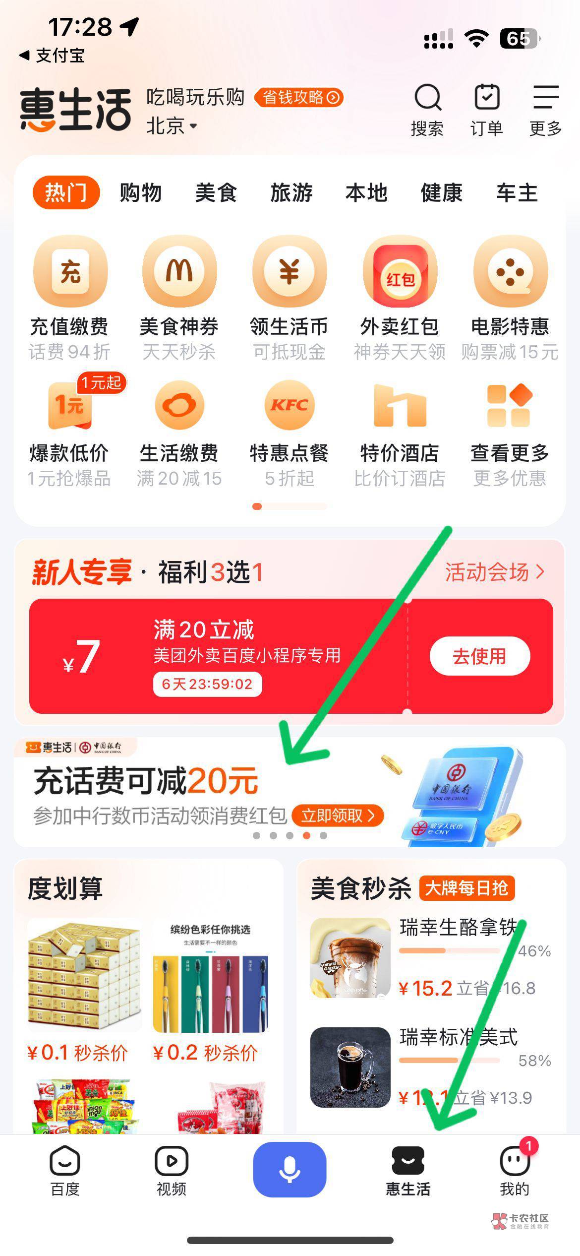 群里看到的，首发百度app20数字人民币@卡农110 

0 / 作者:一朵也 / 