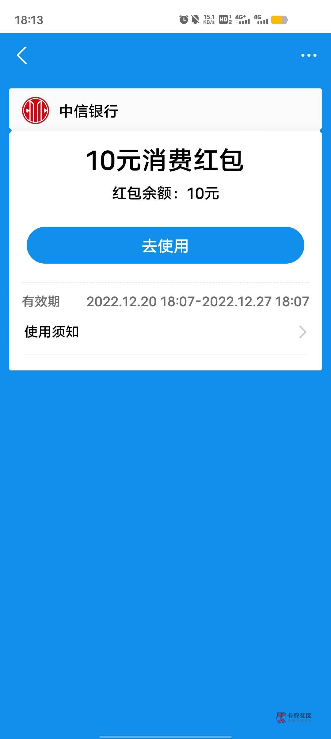 中信支付宝10立减5出，有俩张，需要的来

86 / 作者:vv不说话 / 