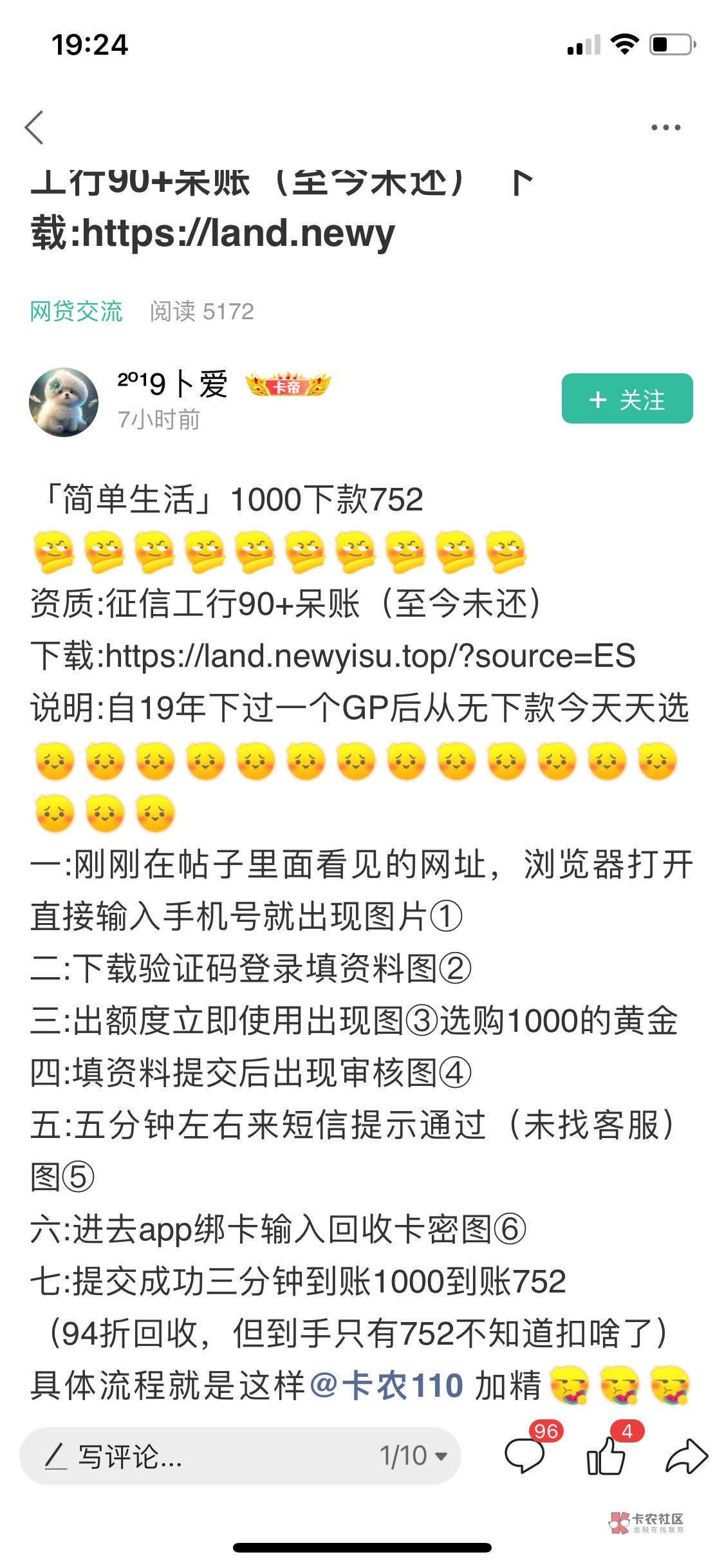 1老哥们5简单生活9可以冲7新用户2果机都能8冲呀！！！9申请半个4小时左右8发了7卡密回77 / 作者:Byant- / 