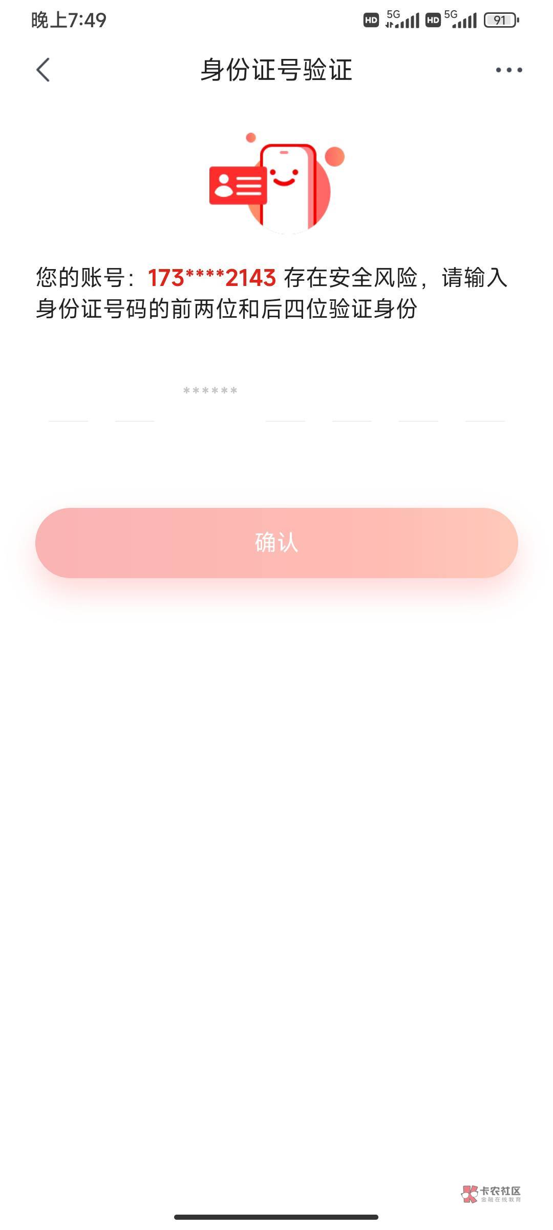 老哥们，新办的手机号京东被别人实名了咋办

88 / 作者:非洲青青草原 / 