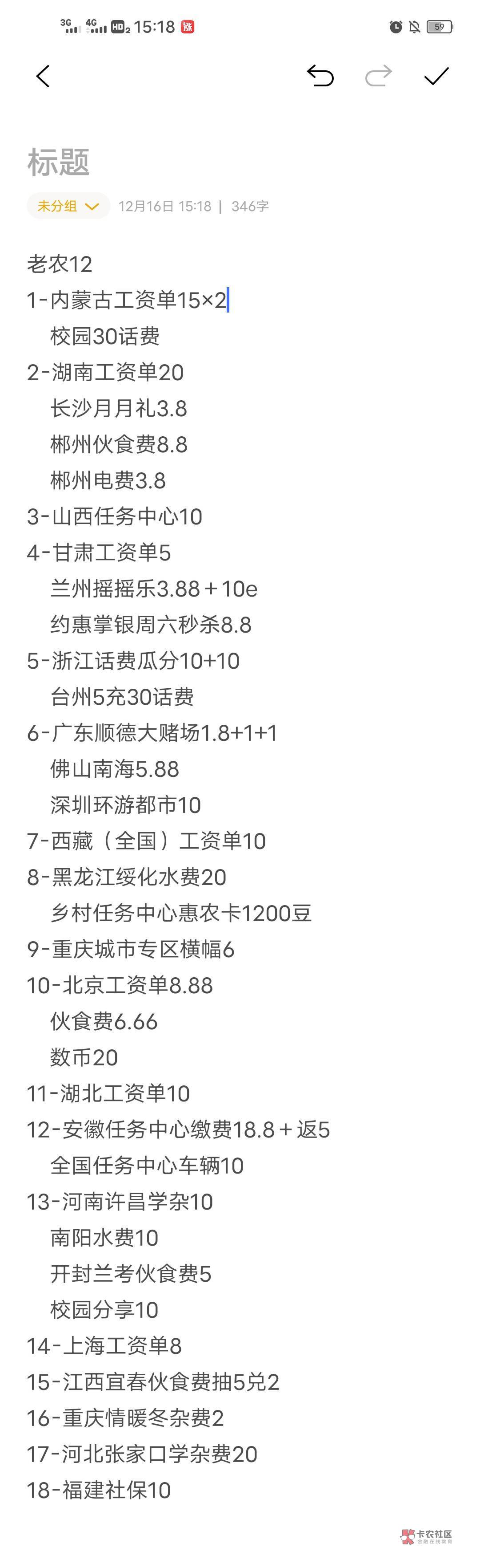 来个老哥总结一下这个月的老农美团      
快乐水安排
95 / 作者:贱欲 / 