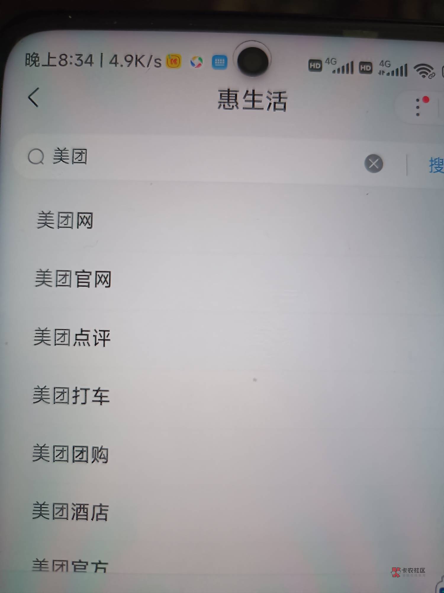 百度搜惠生活,之后的都有图可以看,还可以充联通话费10.2充十话费，美团花7.5买十红包,75 / 作者:回来开车了 / 