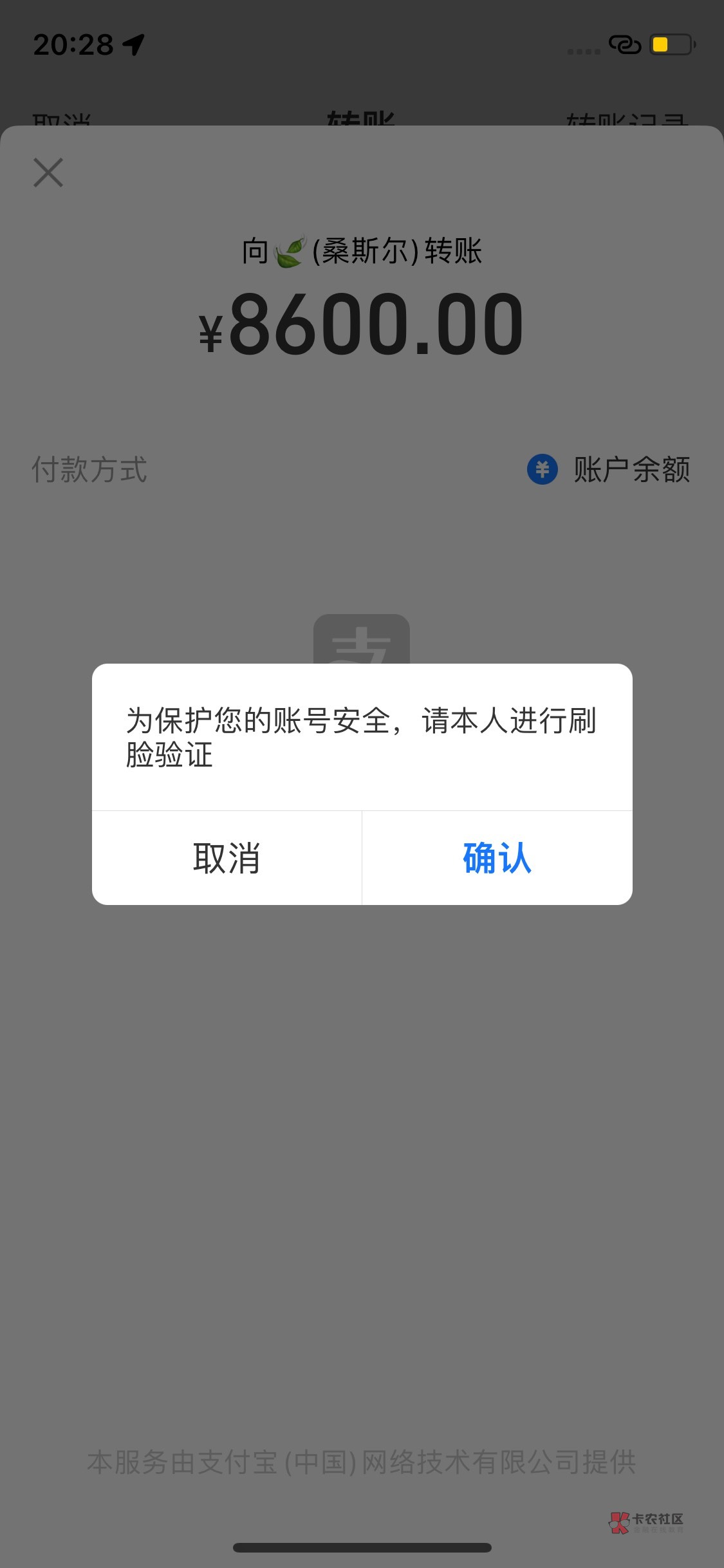 支付宝转账扫码都要人脸怎么办？我一直在用家人的支付宝转进了一笔钱现在转不出去了我40 / 作者:租机达人 / 