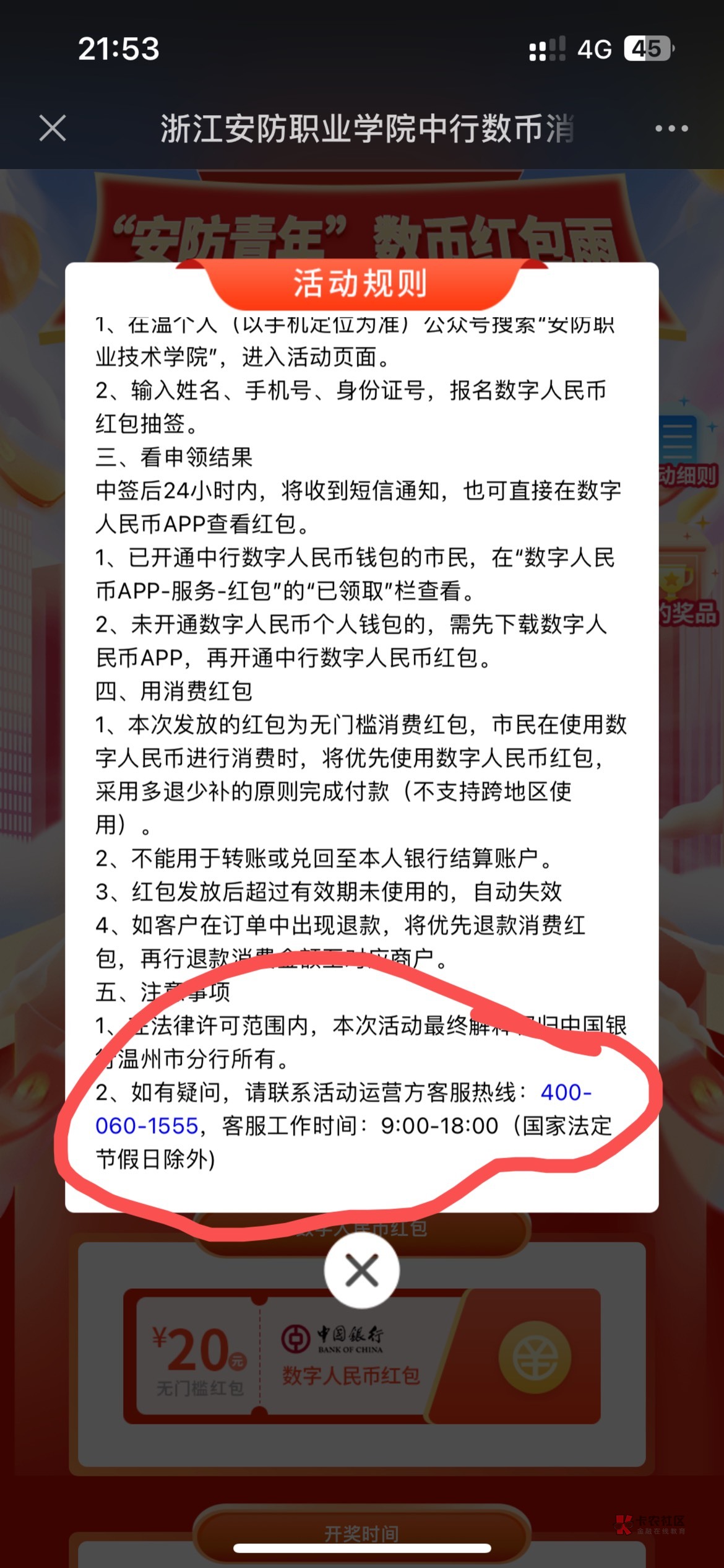 中行数币强K的活动方

26 / 作者:赤丑 / 