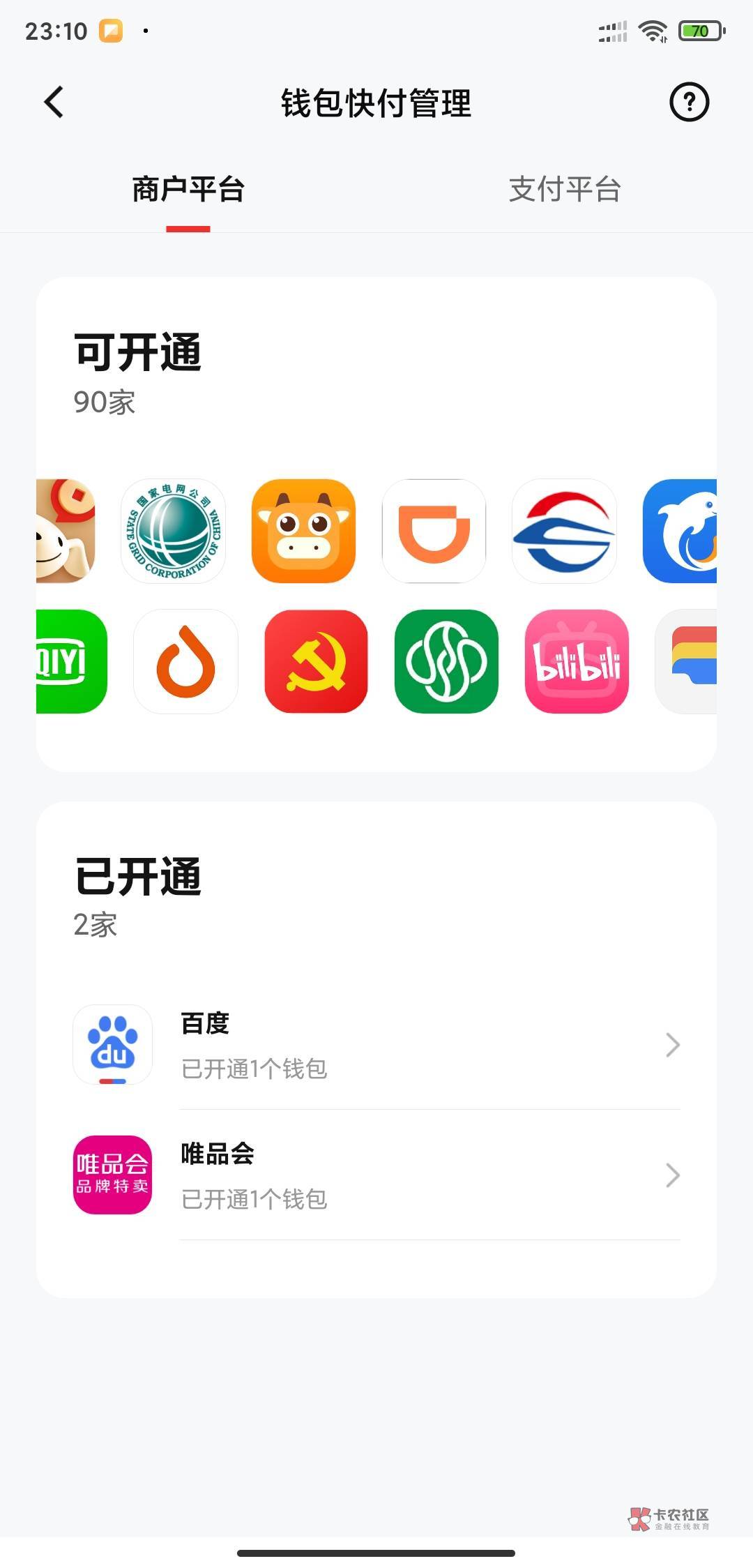 格局太小了，百度跟京东真的是一个天一个地，数币支付方式都关了


27 / 作者:疫情之殇 / 