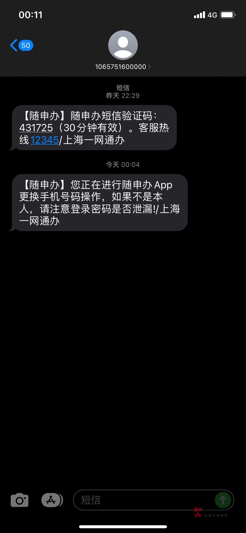 随申办之前领过两次，换绑又能领了

76 / 作者:专注HUI / 