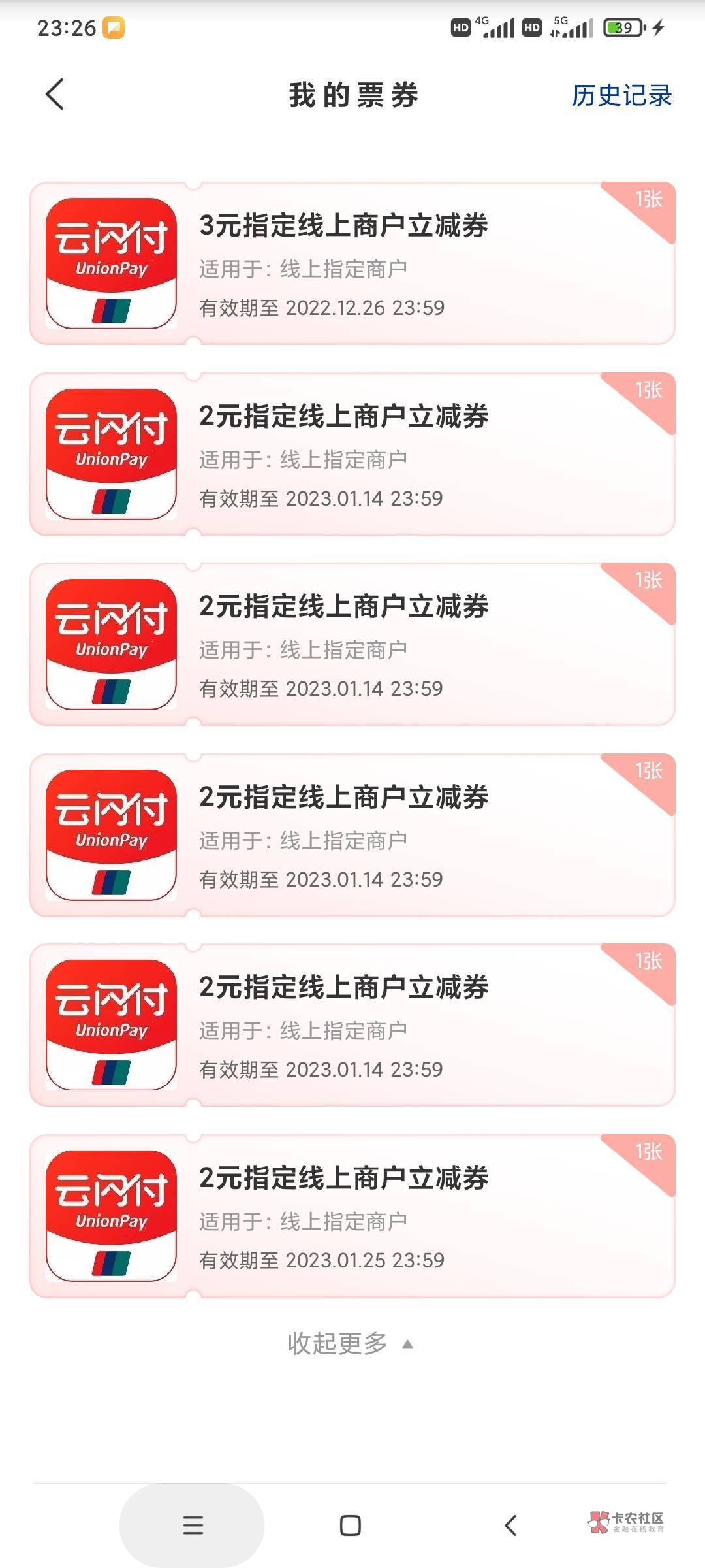 感谢狗送了108

88 / 作者:大佬累了 / 