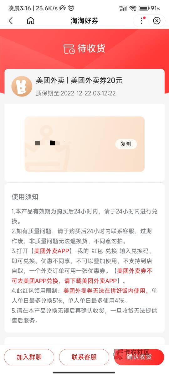 美团20红包有没有收的

78 / 作者:猪力安 / 