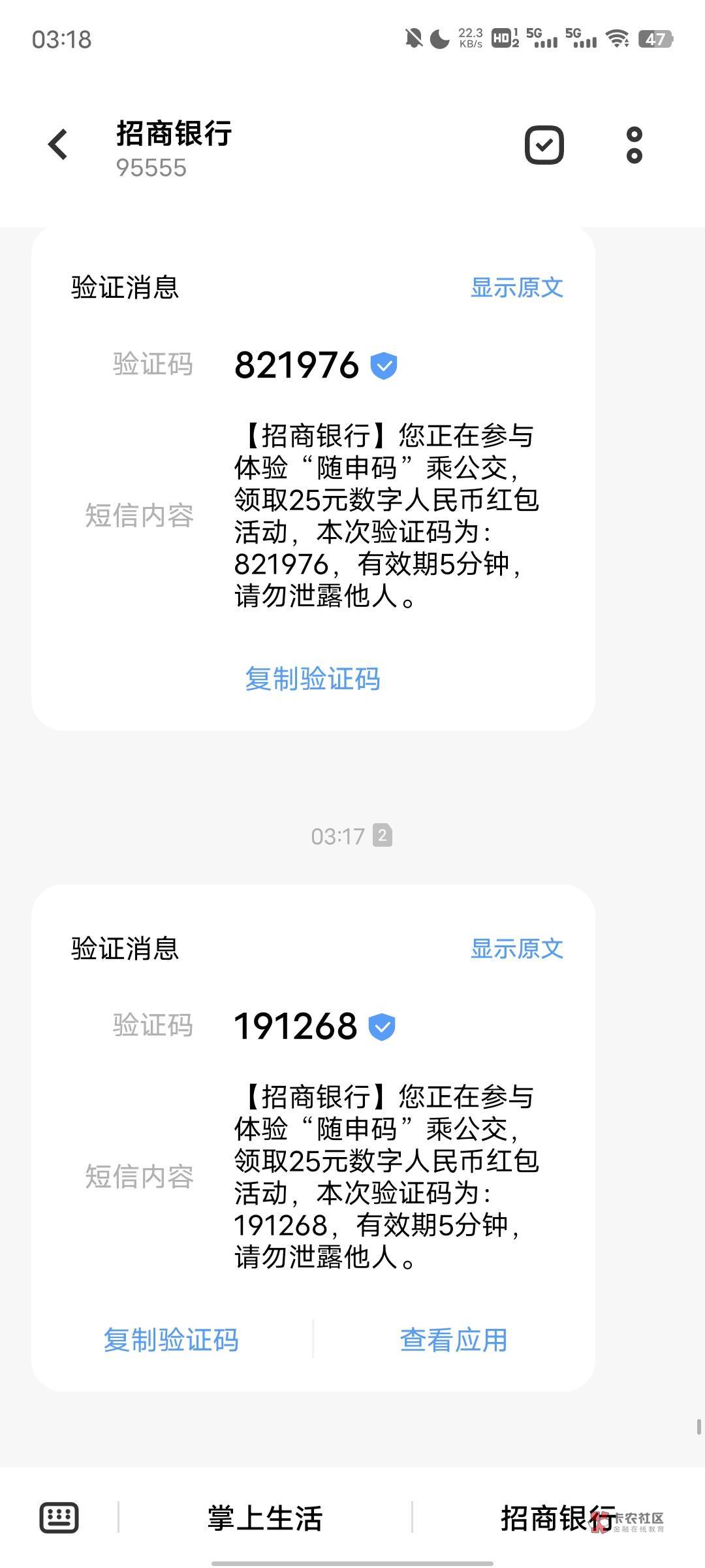 随身办的招行怎么一直来短信？来了有十来个了，就算是卡短信，我之前也没试这么多下

91 / 作者:坤坤爱打球啊啊 / 