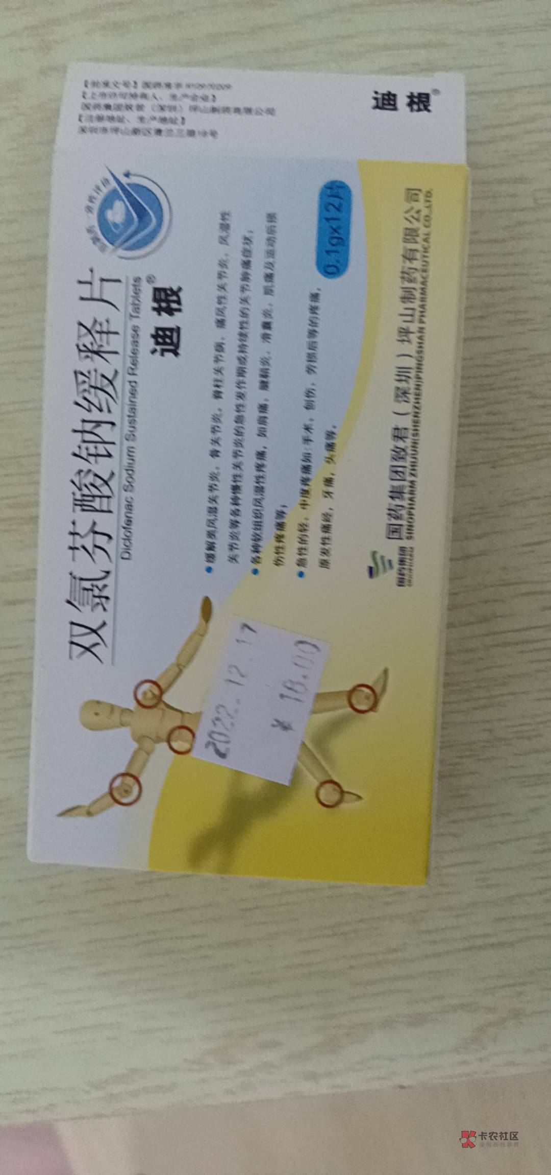 阳过的老哥们老哥   你们四肢酸痛了几天
61 / 作者:不叫胡萝卜丶 / 