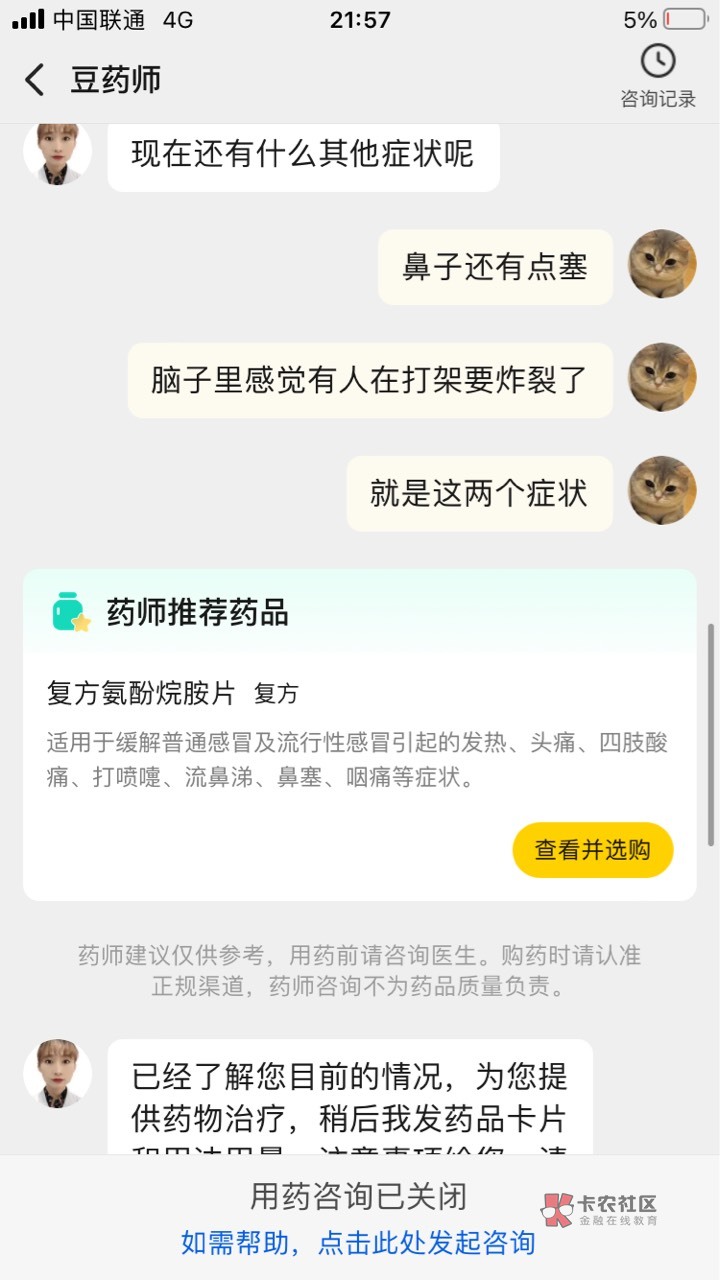 浑身酸痛一晚上一直做一个梦
感觉要过去了好难受老哥们
不是说就小感冒吗又是头疼又是80 / 作者:歪比巴卜撸大毛 / 