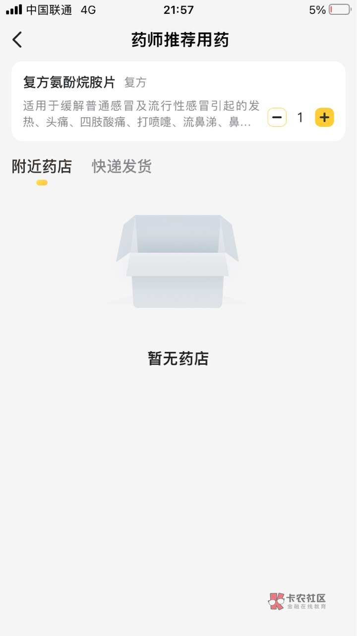 浑身酸痛一晚上一直做一个梦
感觉要过去了好难受老哥们
不是说就小感冒吗又是头疼又是78 / 作者:歪比巴卜撸大毛 / 