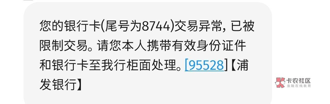 咋天收了2700今天卡怎么不能用了？。怎么回事。。。

28 / 作者:嘻哈天王 / 