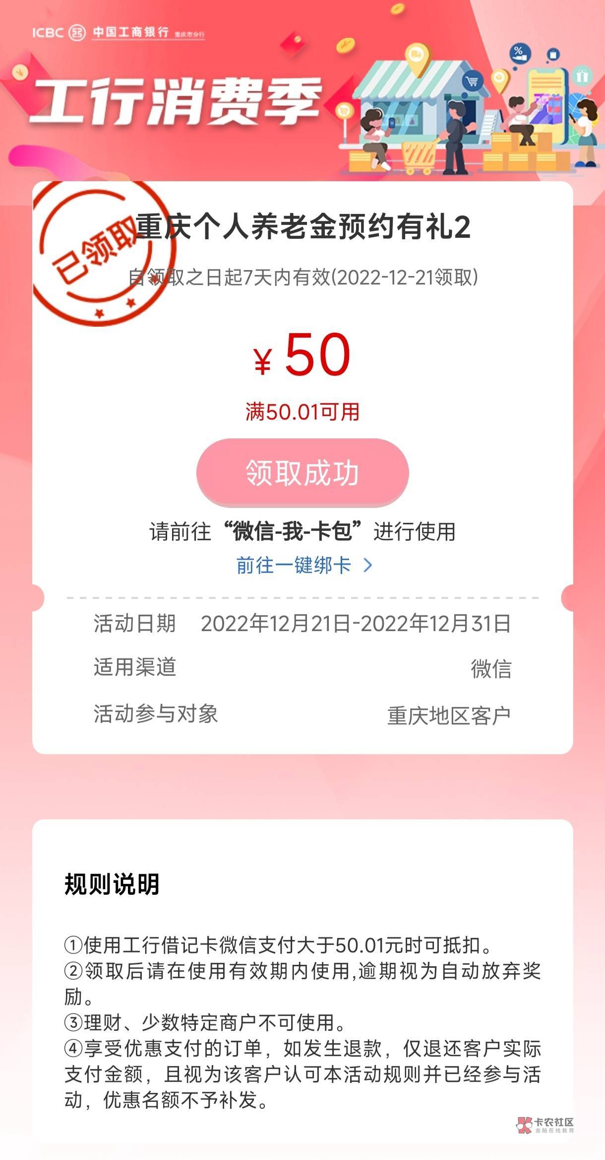 重庆工行搜工行消费季

9 / 作者:你说起个什么 / 