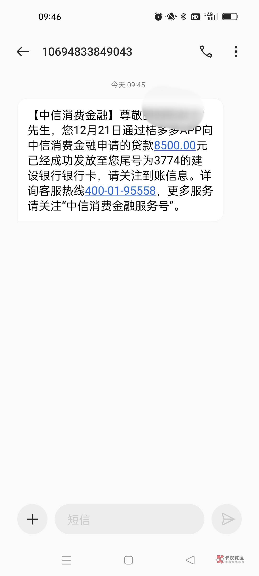 桔多多到账，19号下午申请的，刚刚到账，没有接到过电话。还以为不会到呢，app4还是行21 / 作者:越来越 / 