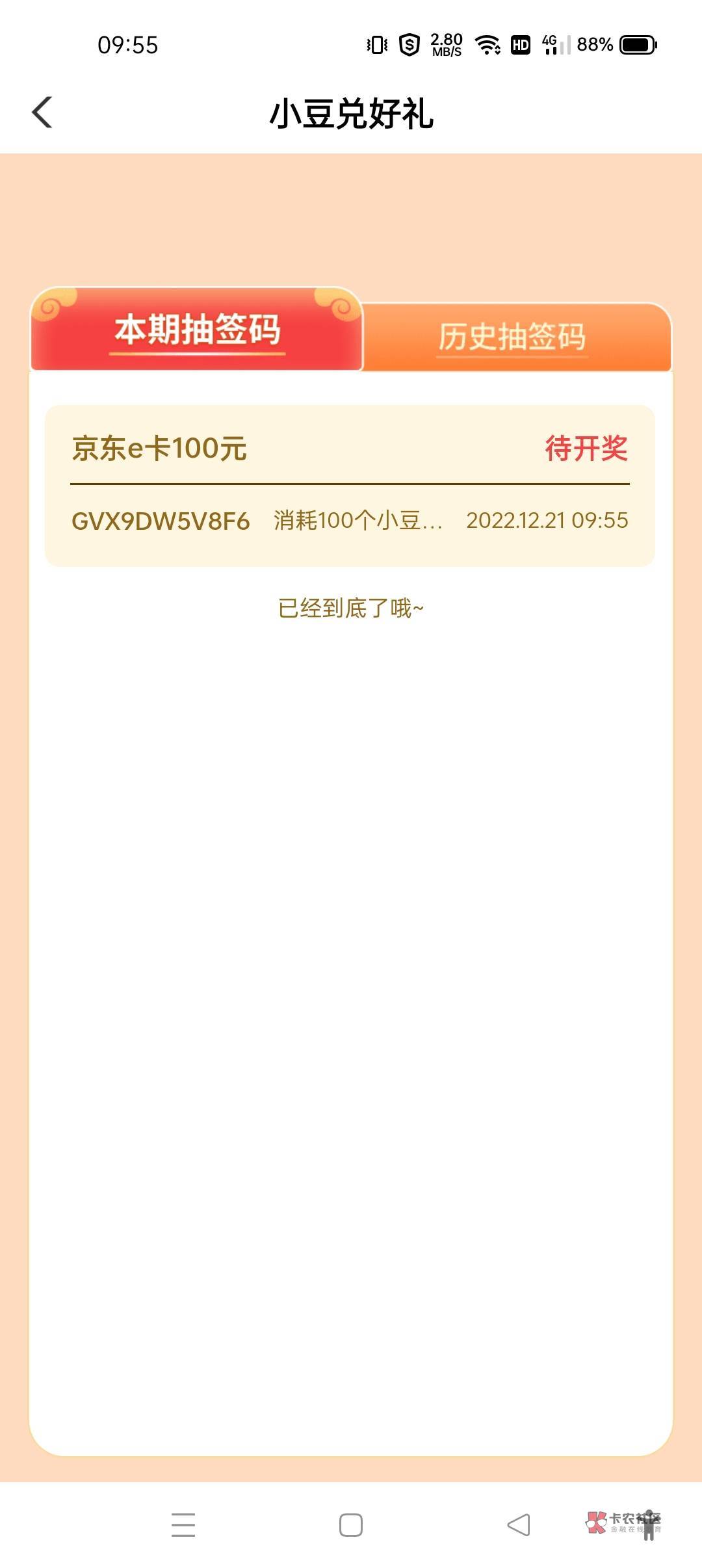 快结束了还不给中

67 / 作者:华为免单 / 