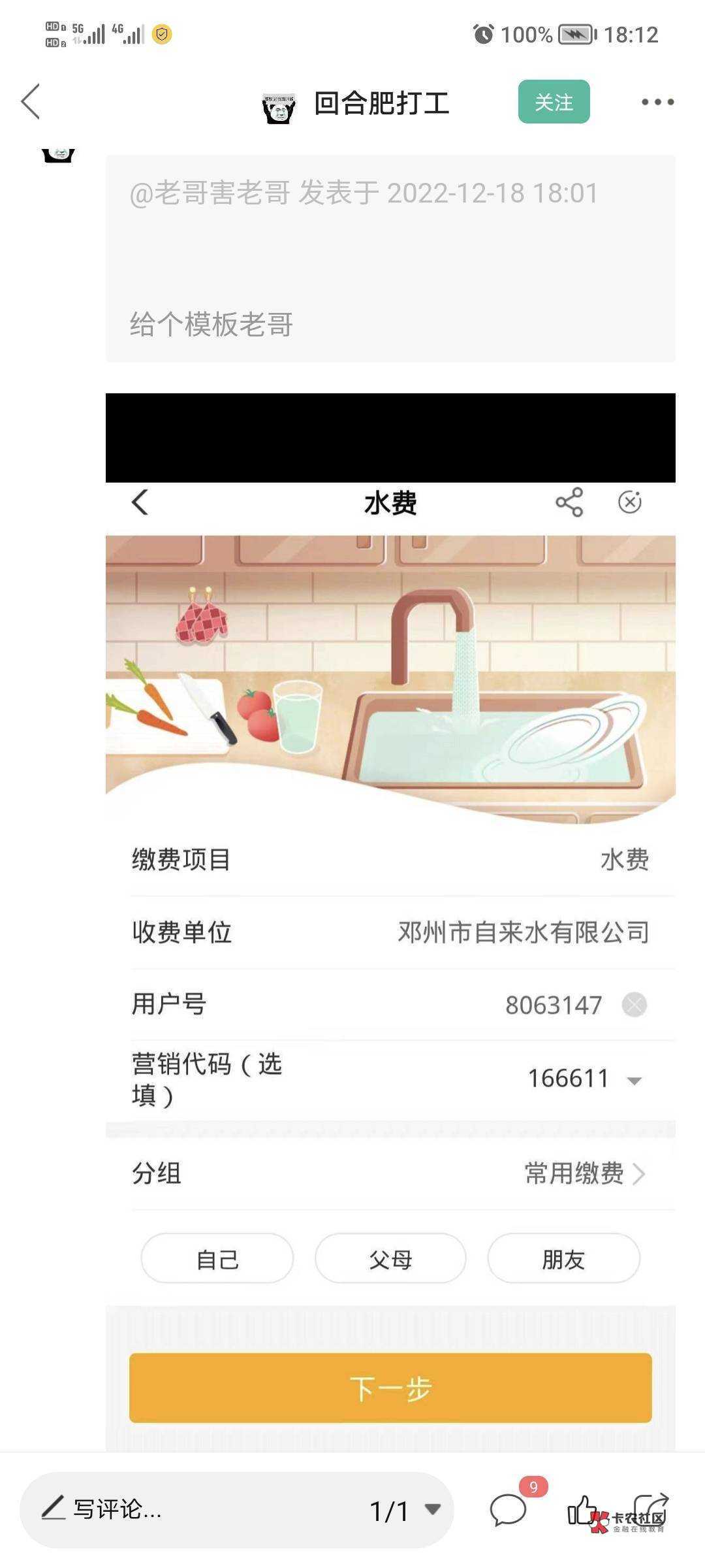 第一次飞农业，搞到55，南阳水费一发弹20，学杂费10、开封伙食费10、任务中心校园10、11 / 作者:漩涡997 / 