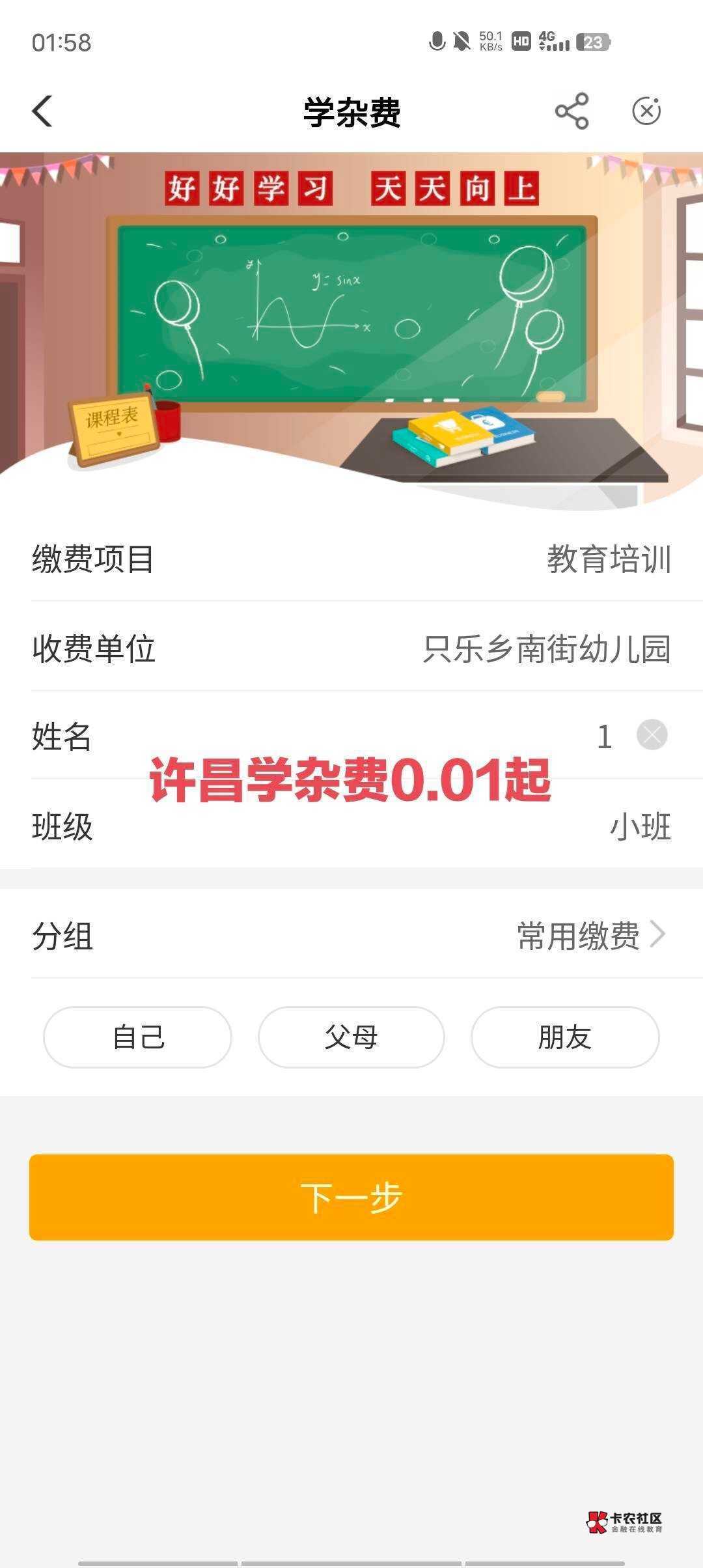 第一次飞农业，搞到55，南阳水费一发弹20，学杂费10、开封伙食费10、任务中心校园10、94 / 作者:漩涡997 / 