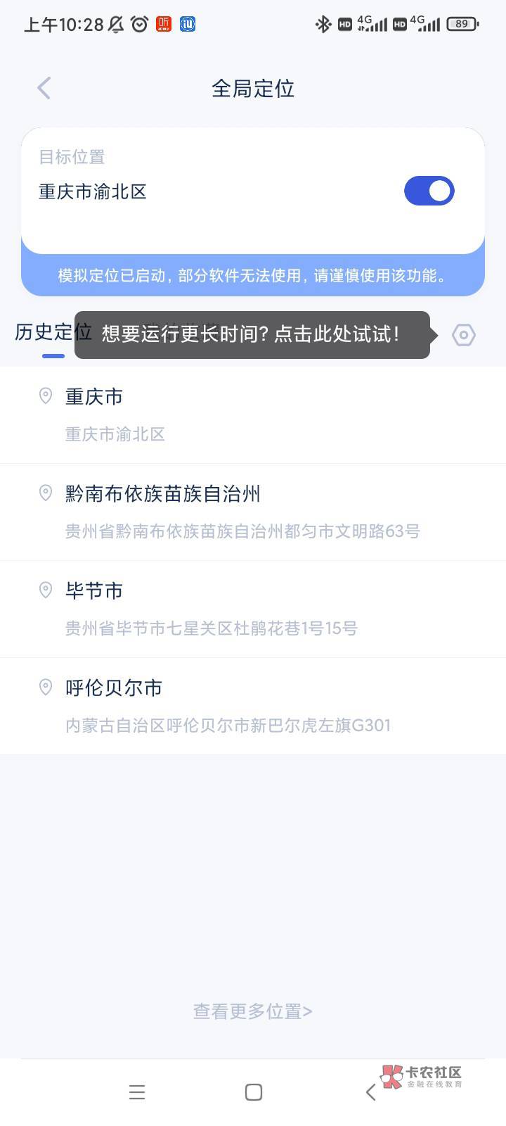幻影花5.9匆匆飞去重庆，玛德。幻影真他么的卡，黑屏.机。搞了40分钟。最后还是没赶上72 / 作者:薄荷-8 / 