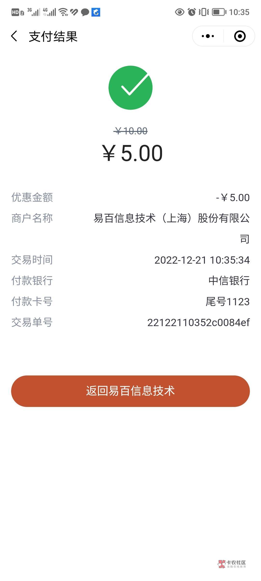 【中信银行】京东e卡购买立减5元，快点击 go.citicbank.com/YKXK 立即购买吧！详询95591 / 作者:嗯哼111 / 