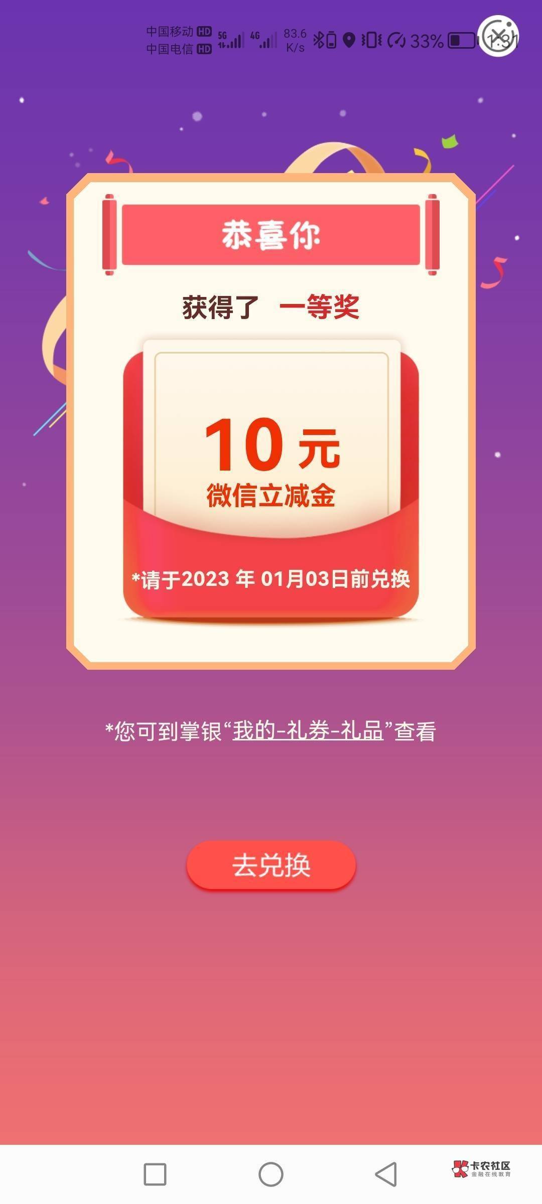 大毛火速，老农飞四川任一城市数币转账抽奖随便转0.01必中10立减。

96 / 作者:范筒哥哥 / 