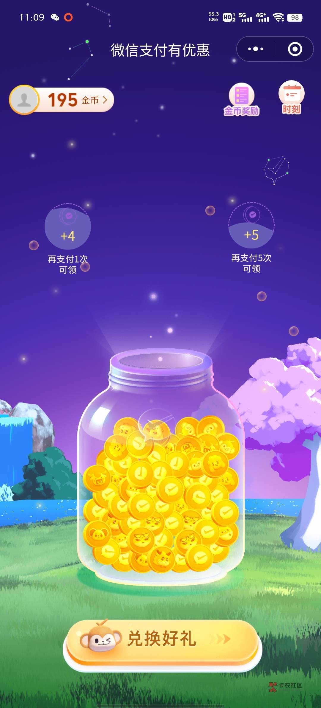微信支付有优惠我有195个金币，想出掉，要的留

89 / 作者:远方与归 / 